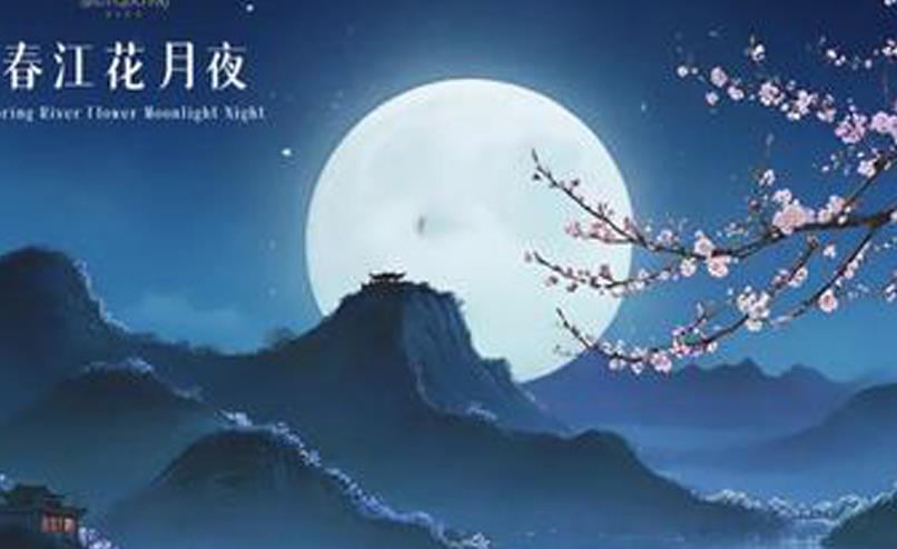 春江花月夜(古筝) 经典民乐