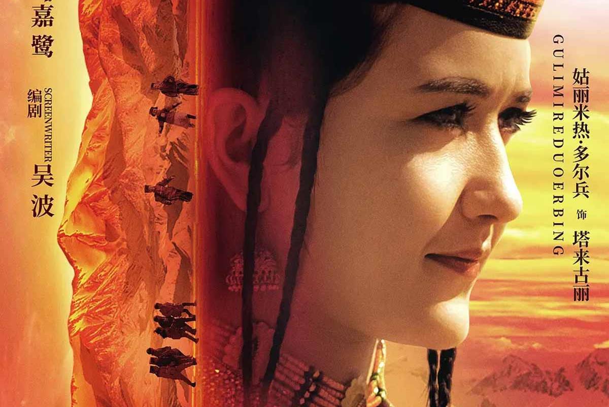 柳琴十级:阳光照耀着塔什库尔干