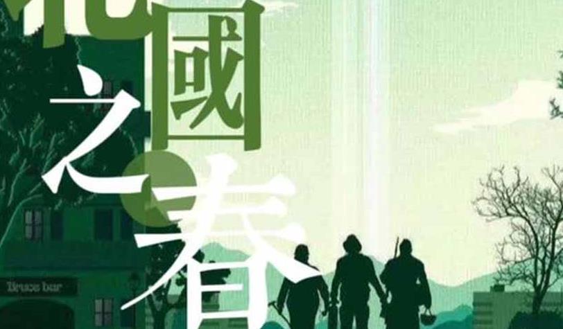 北国之春 (萨克司谱)