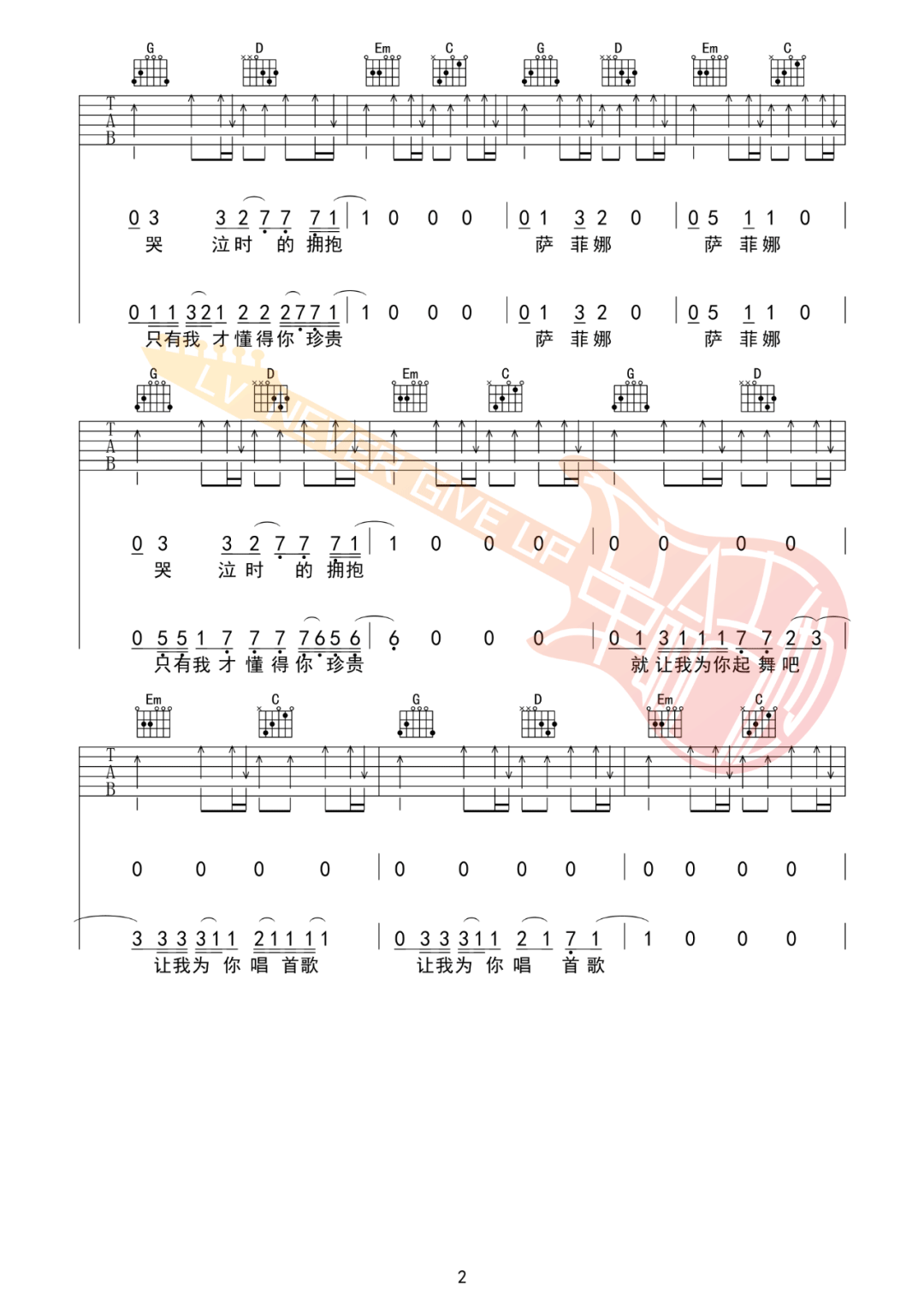 为你唱首歌吉他谱2-痛仰乐队