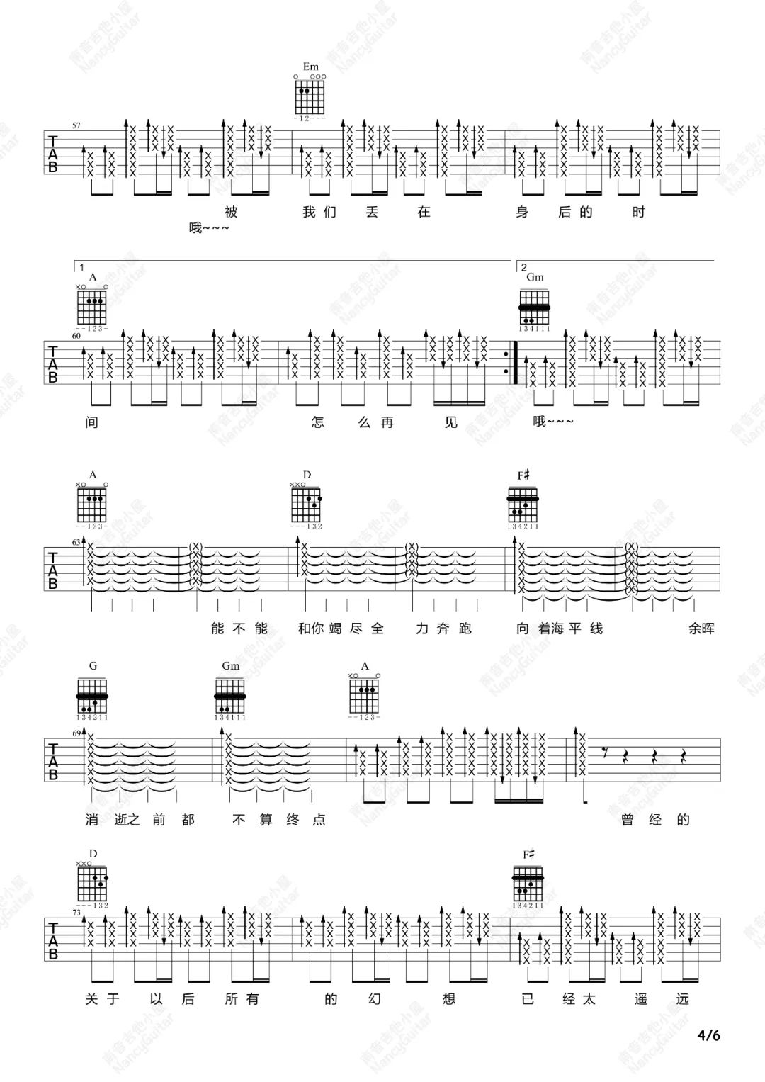 想去海边吉他谱4-夏日入侵企画