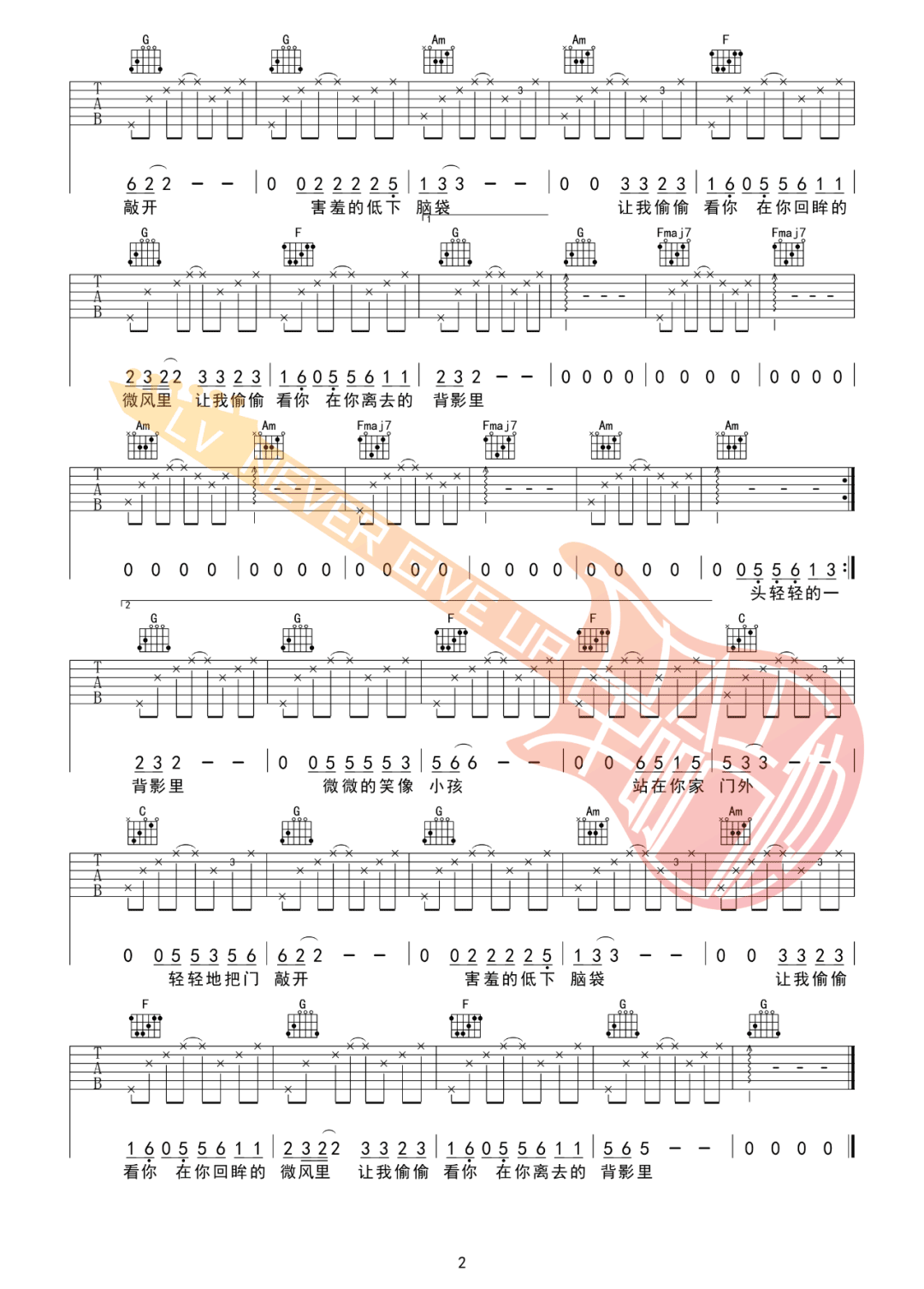 让我偷偷看你吉他谱2-赵雷