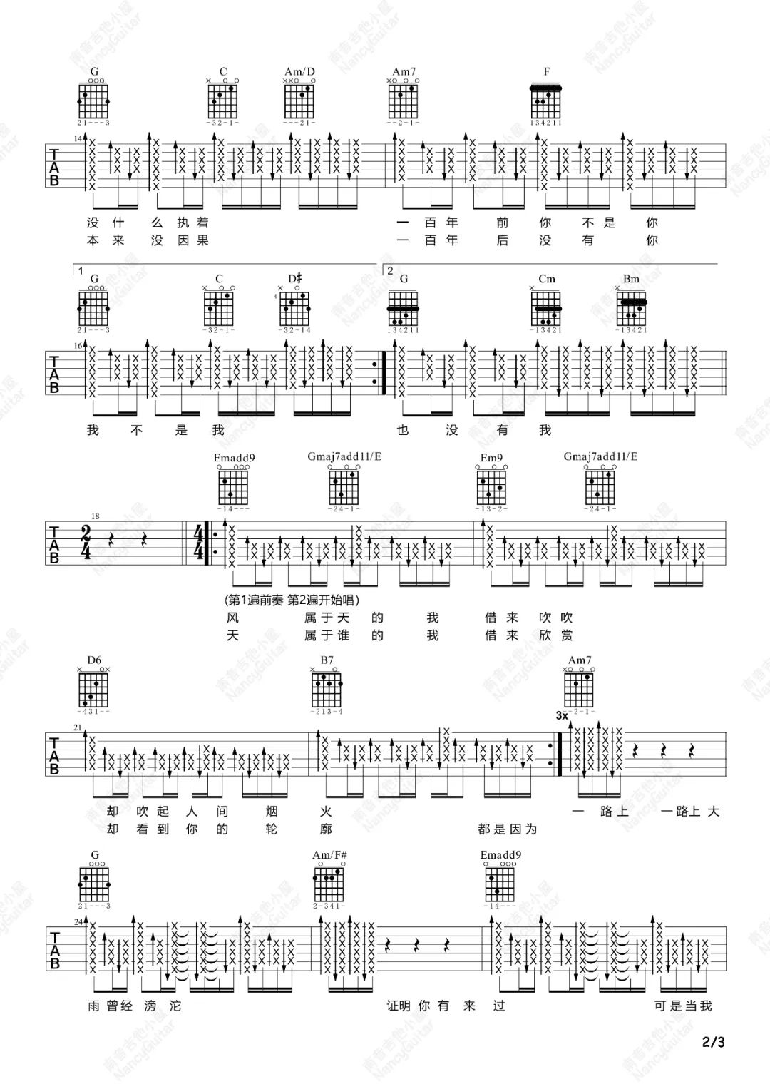 百年孤寂吉他谱2-王菲