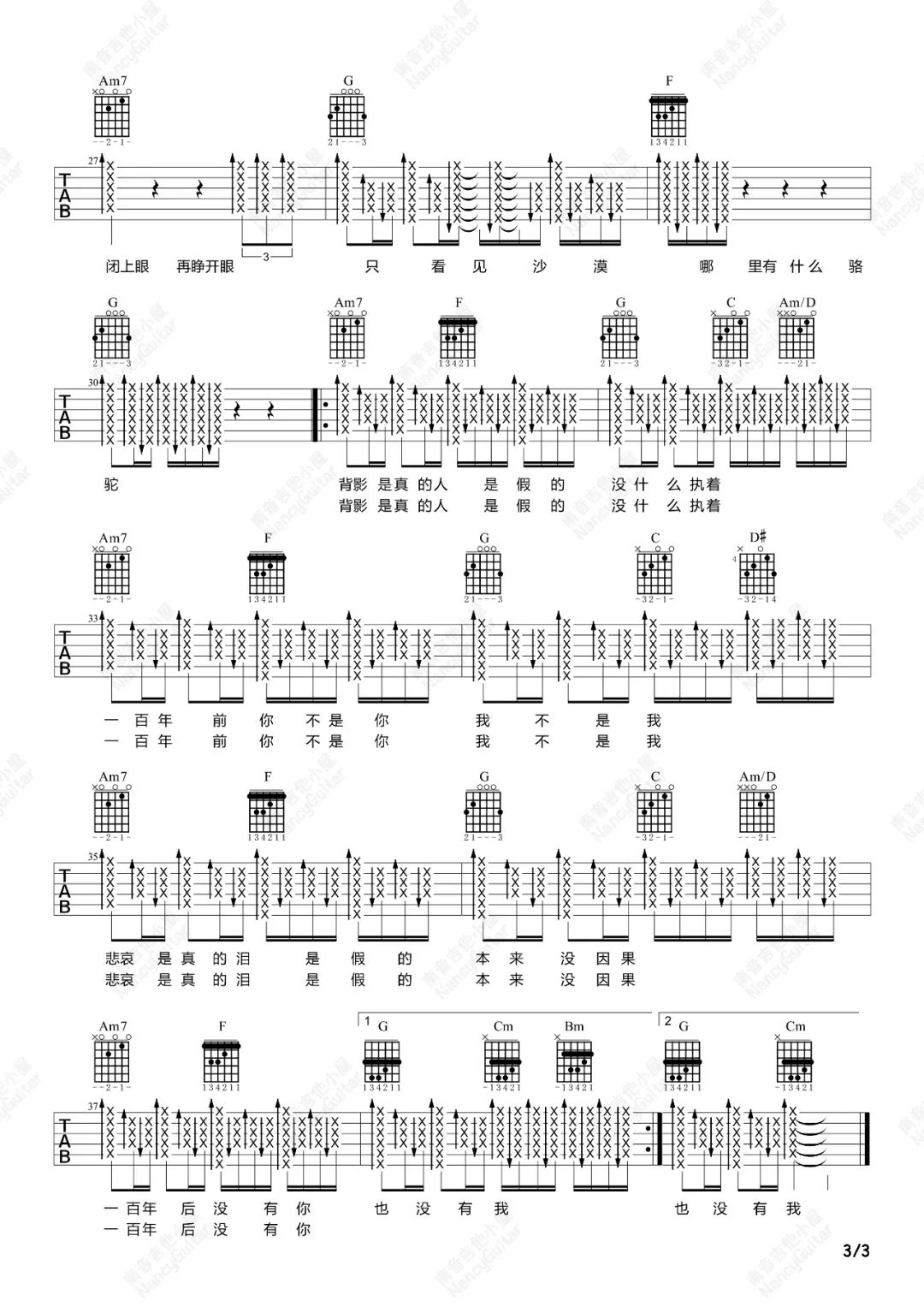 百年孤寂吉他谱3-王菲