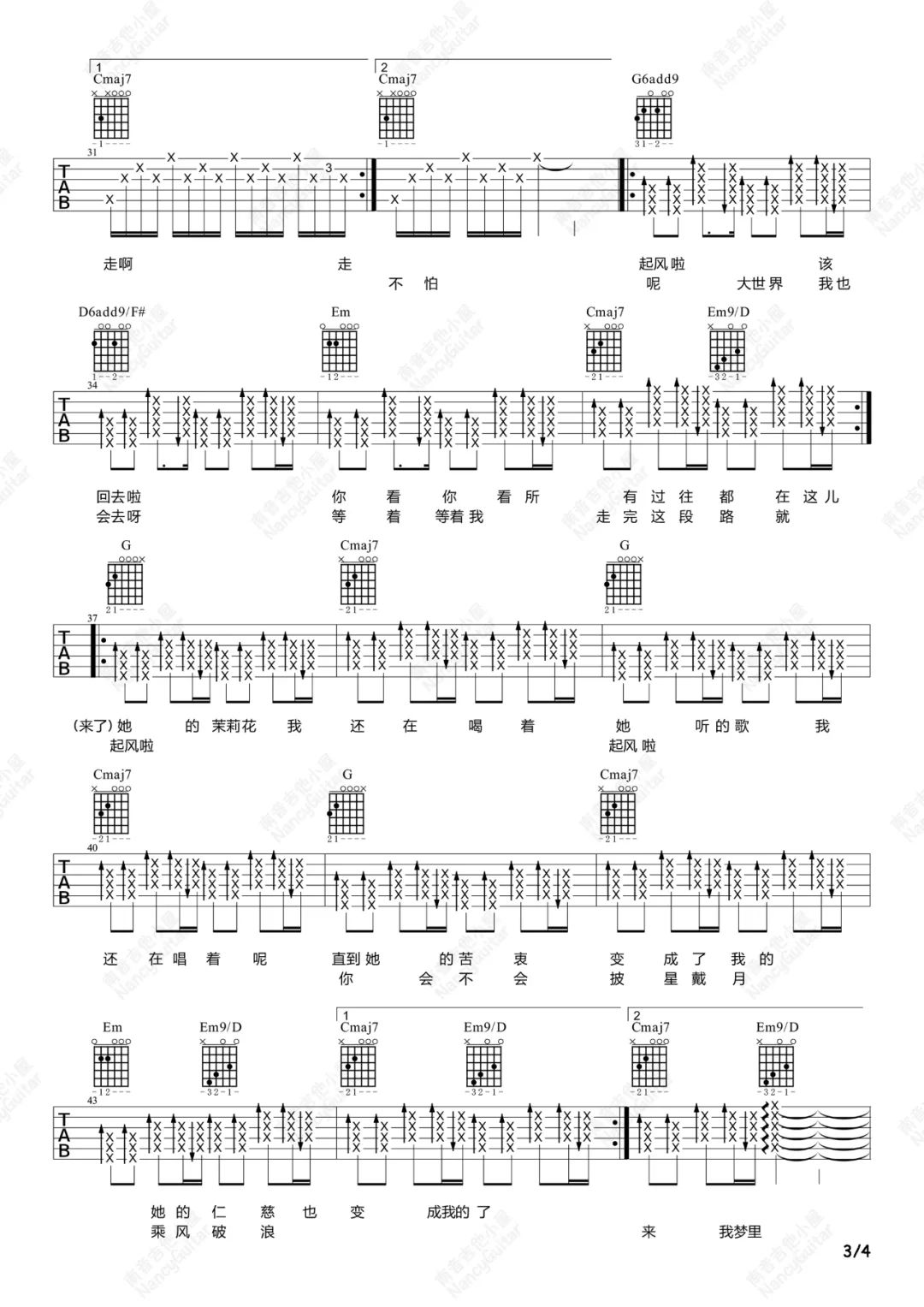 玉珍吉他谱3-福禄寿FloruitShow