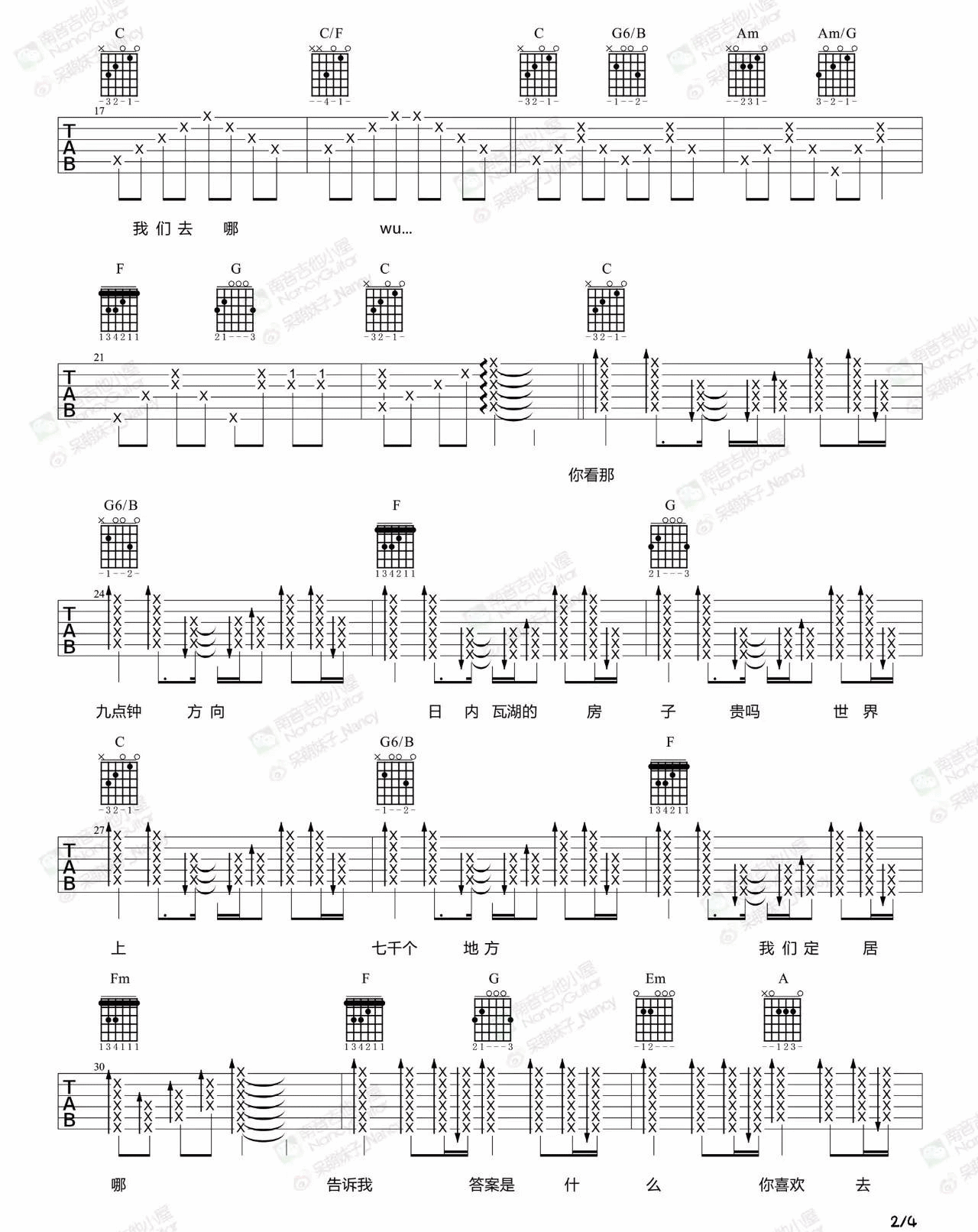 我喜欢上你时的内心活动吉他谱2-陈绮贞