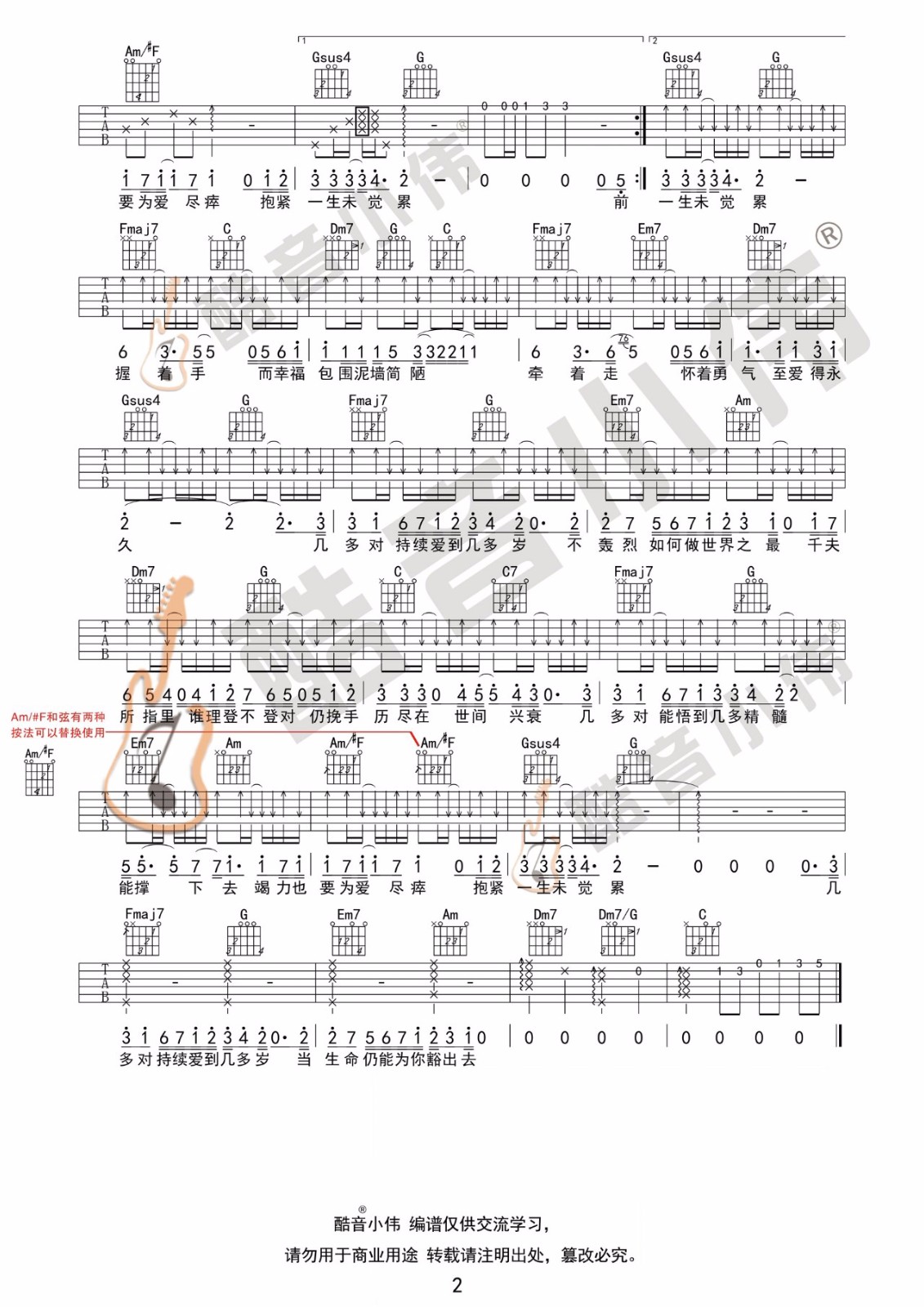 天梯吉他谱2-C-Allstar