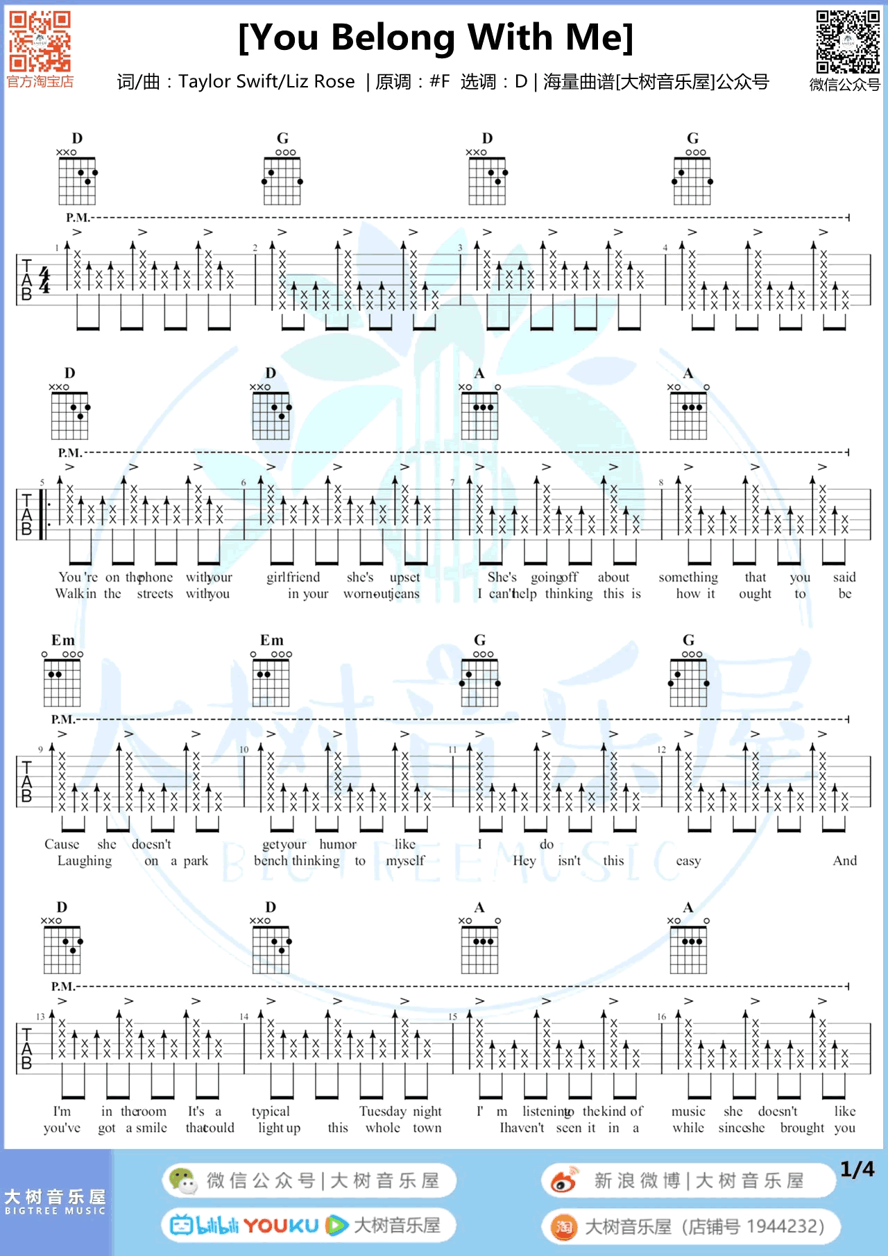 You-Belong-With-Me吉他谱1-Taylor-Swift