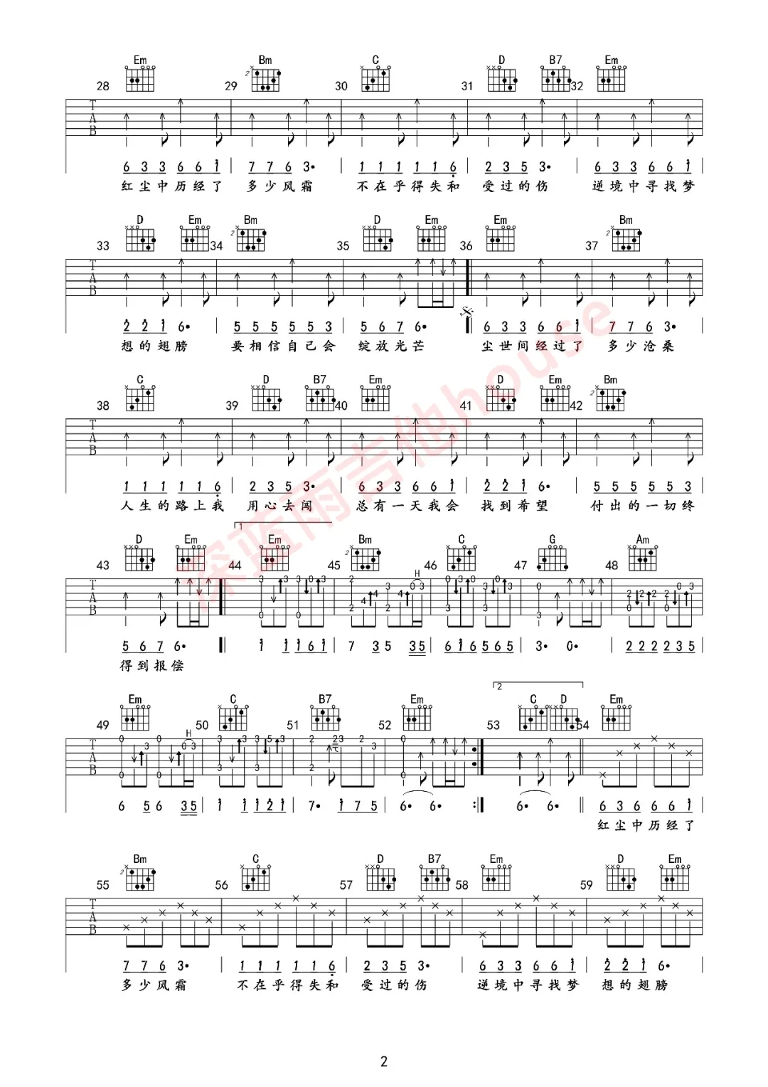 风雨人生路吉他谱2-暴林