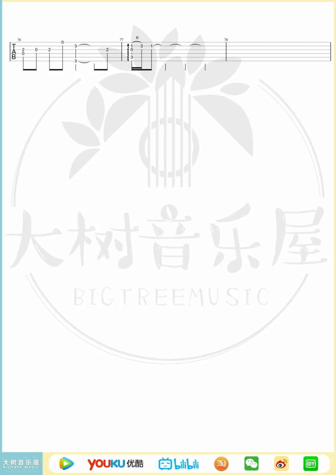 兰亭序指弹吉他谱4-周杰伦