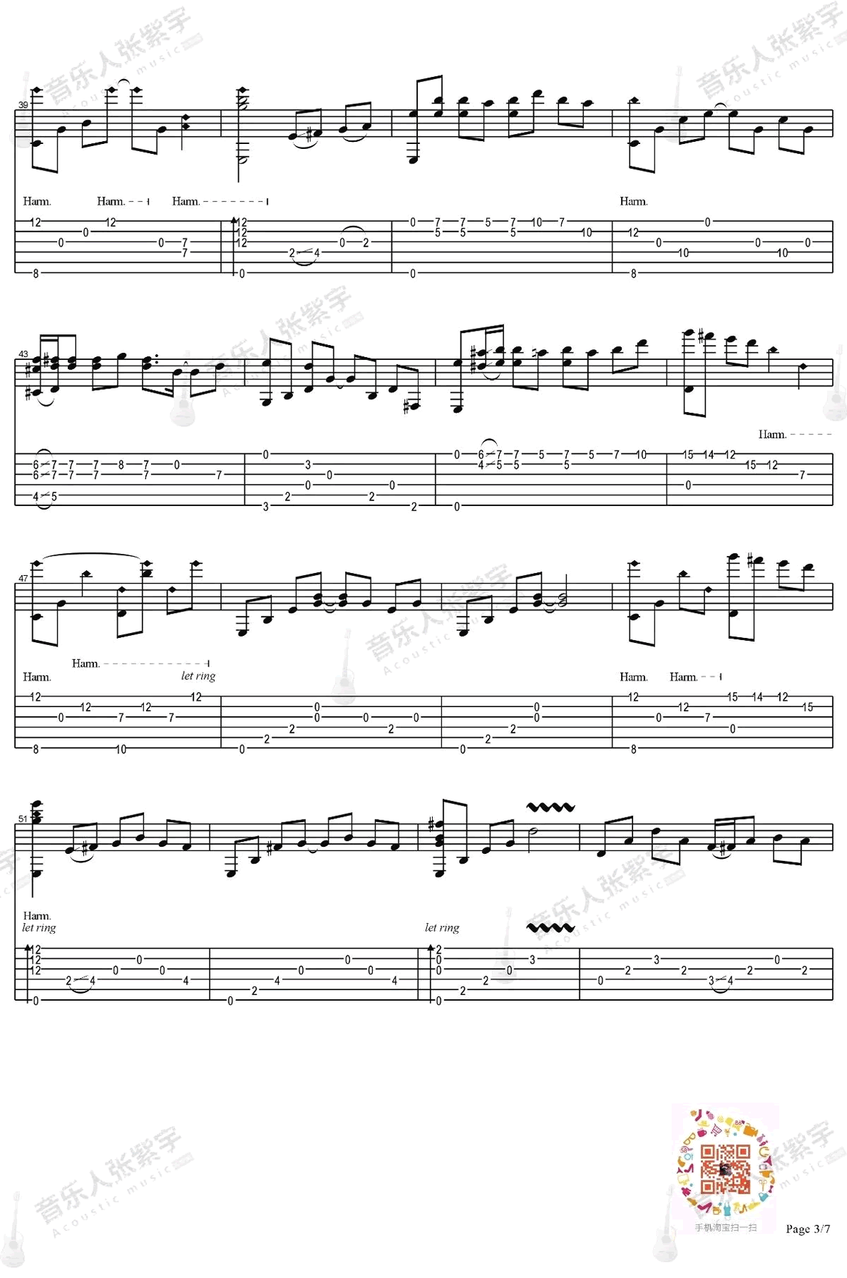 凉凉指弹吉他谱3-杨宗纬