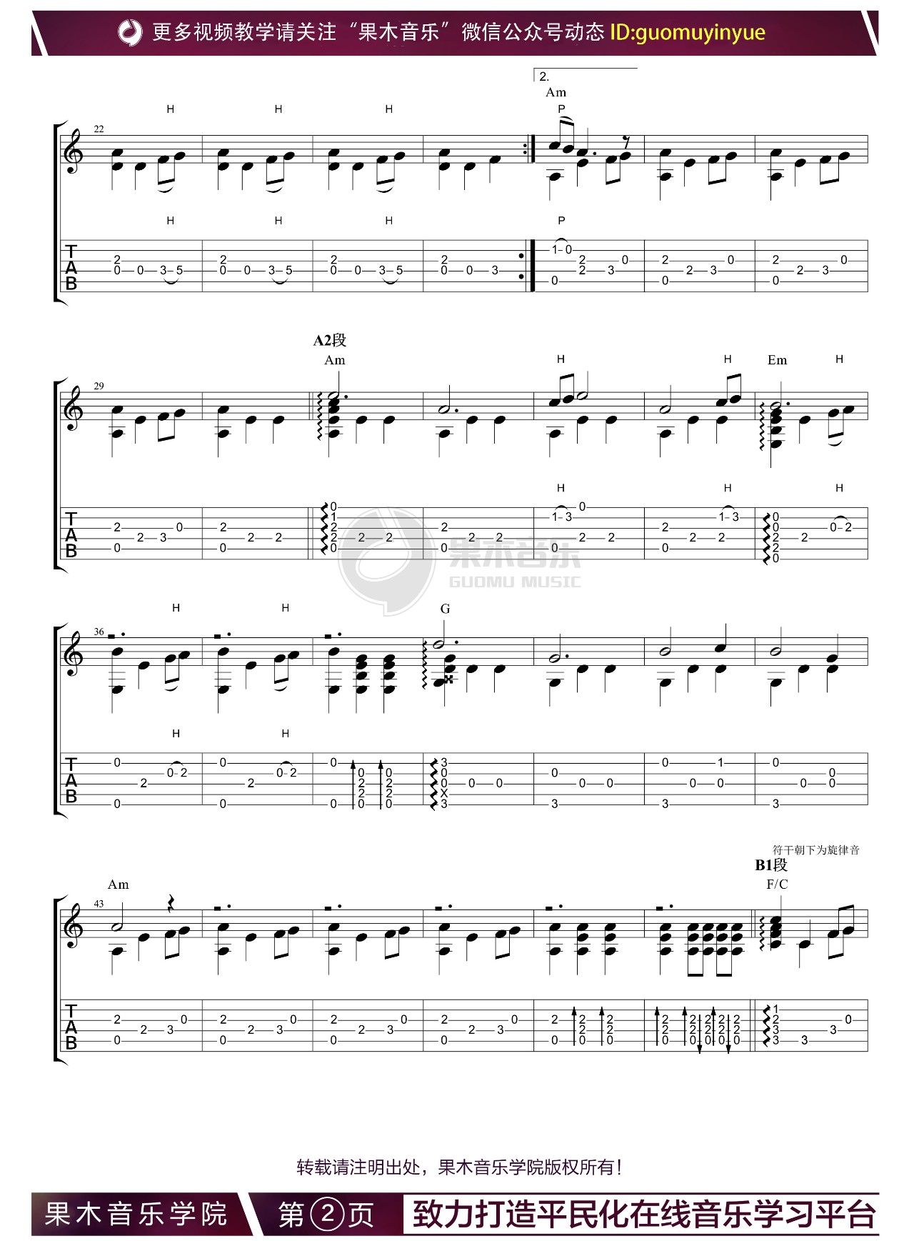 权利的游戏指弹吉他谱2