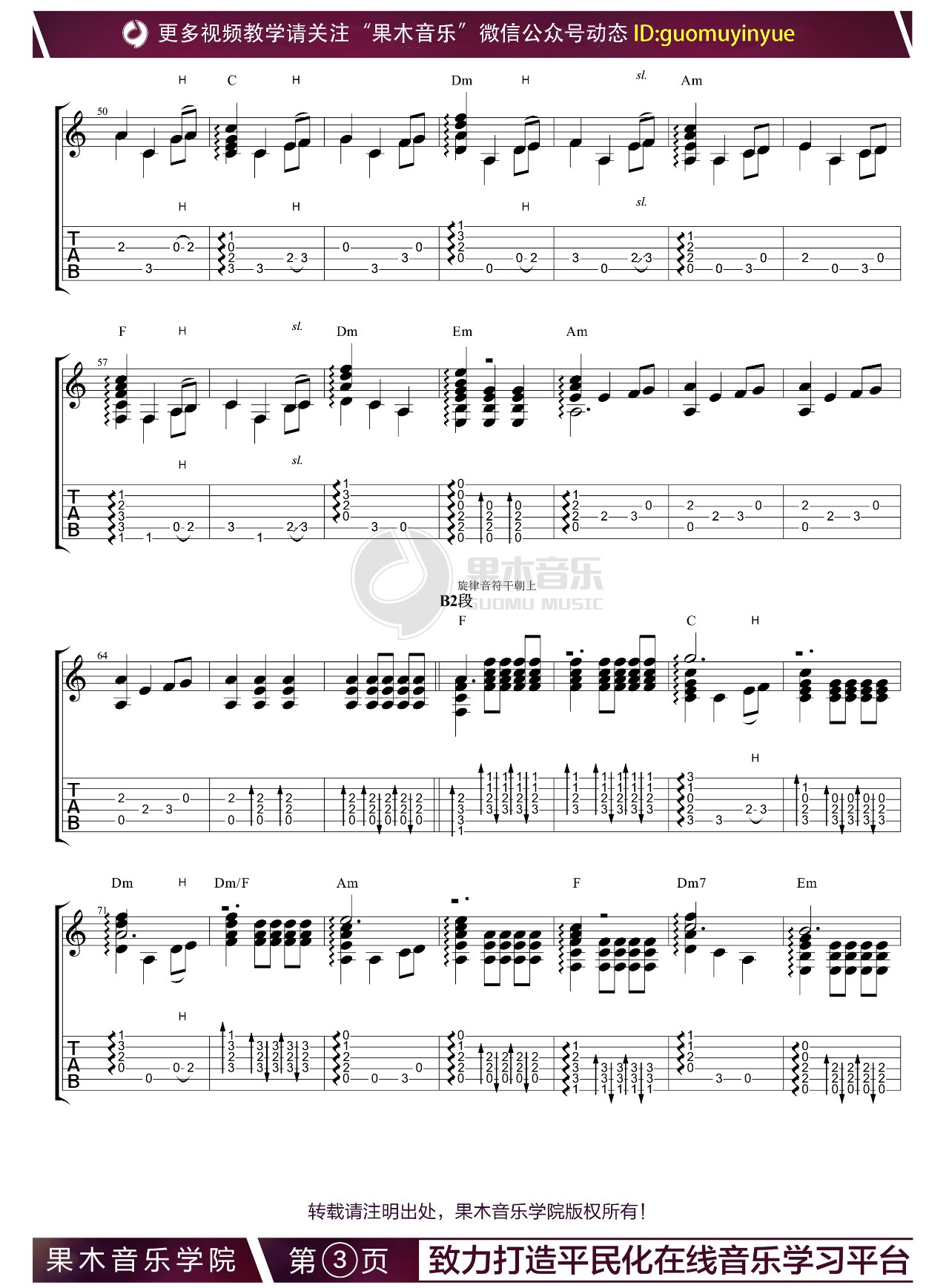 权利的游戏指弹吉他谱3