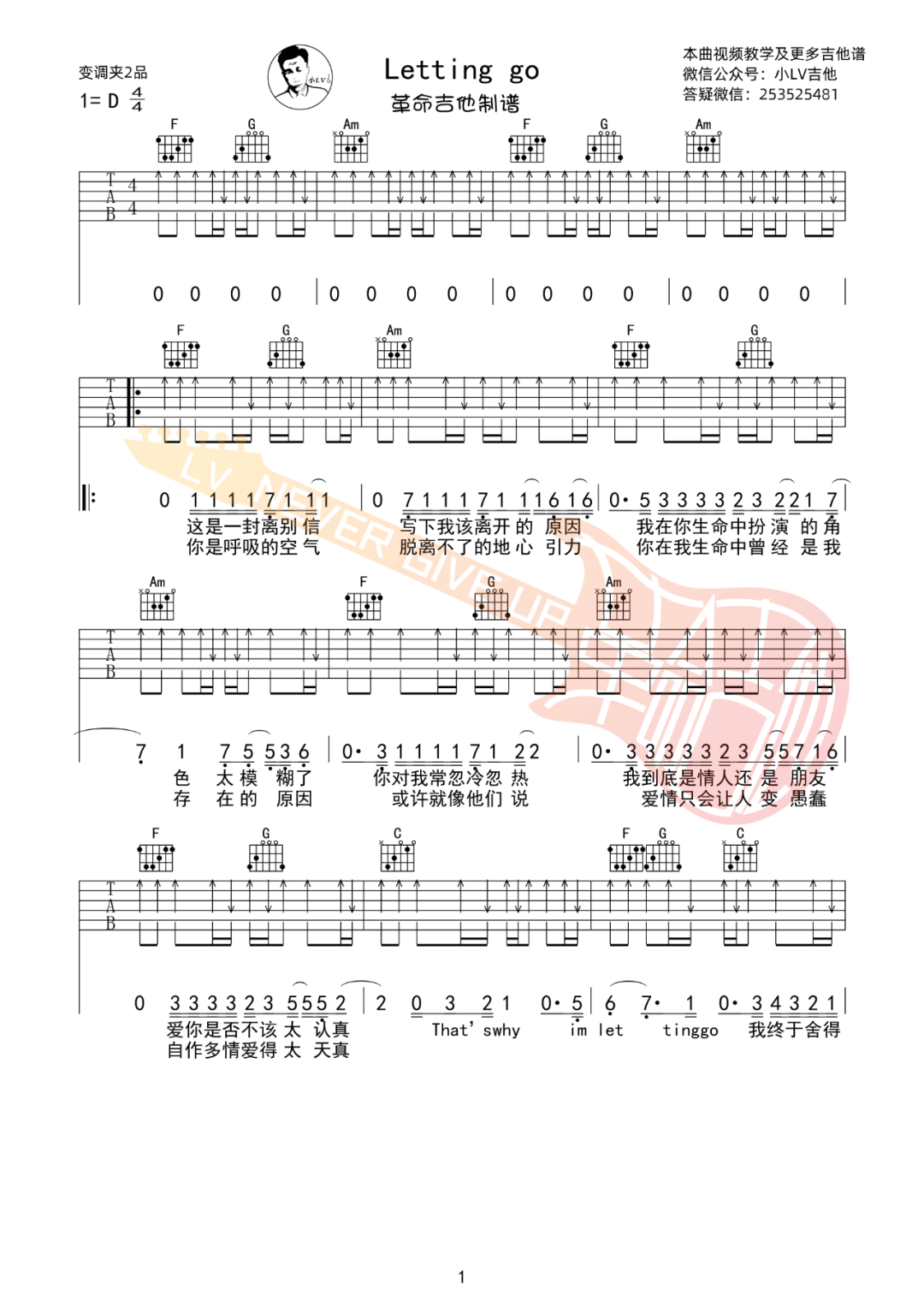 Letting-Go吉他谱1-蔡健雅