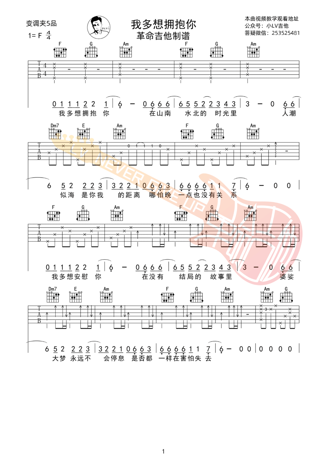 我多想拥抱你吉他谱1-黑屋乐队