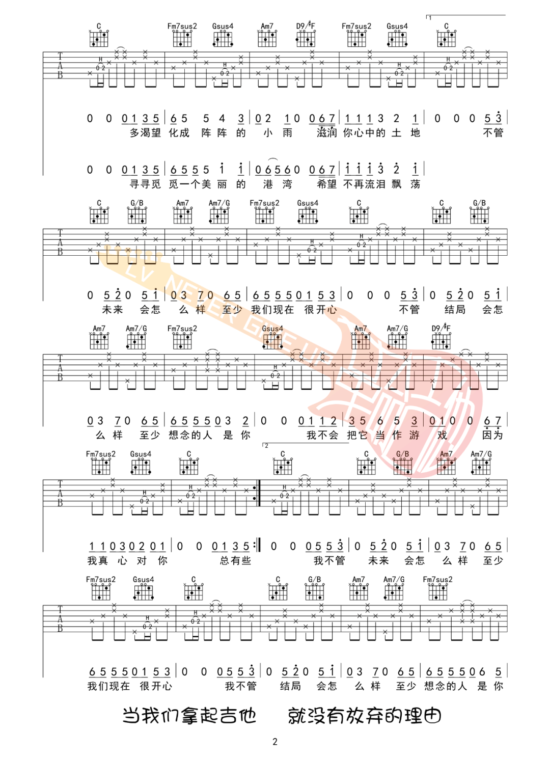 小宇吉他谱2-张震岳