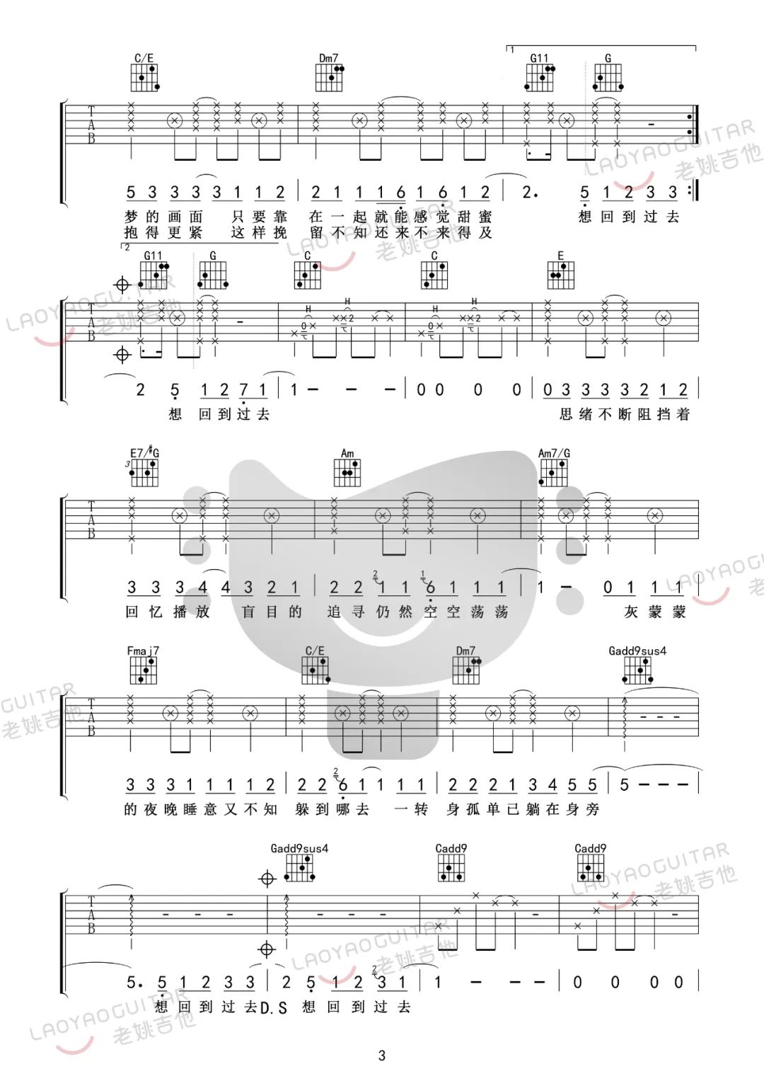 回到过去吉他谱3-周杰伦