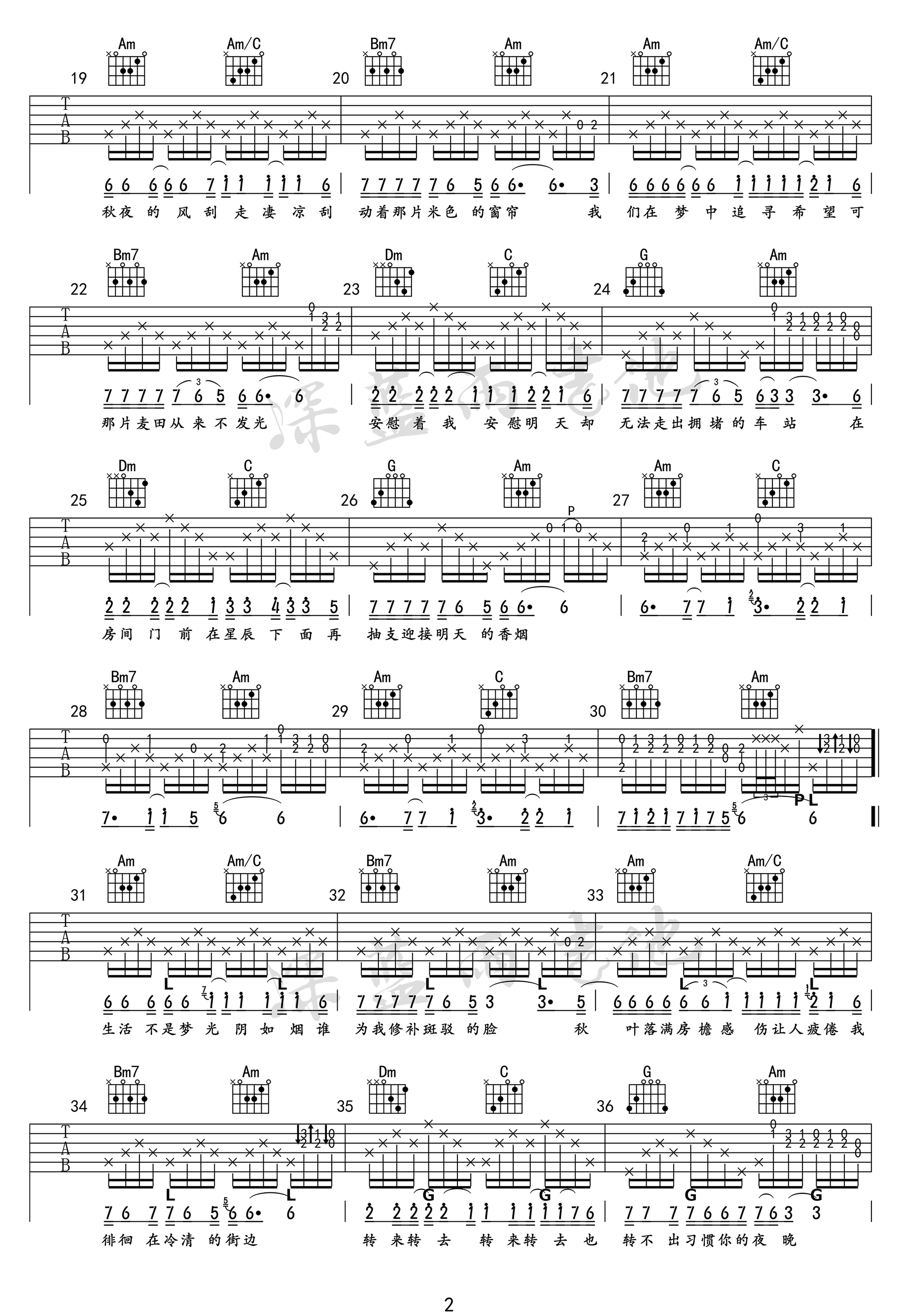 明天吉他谱2-赵雷