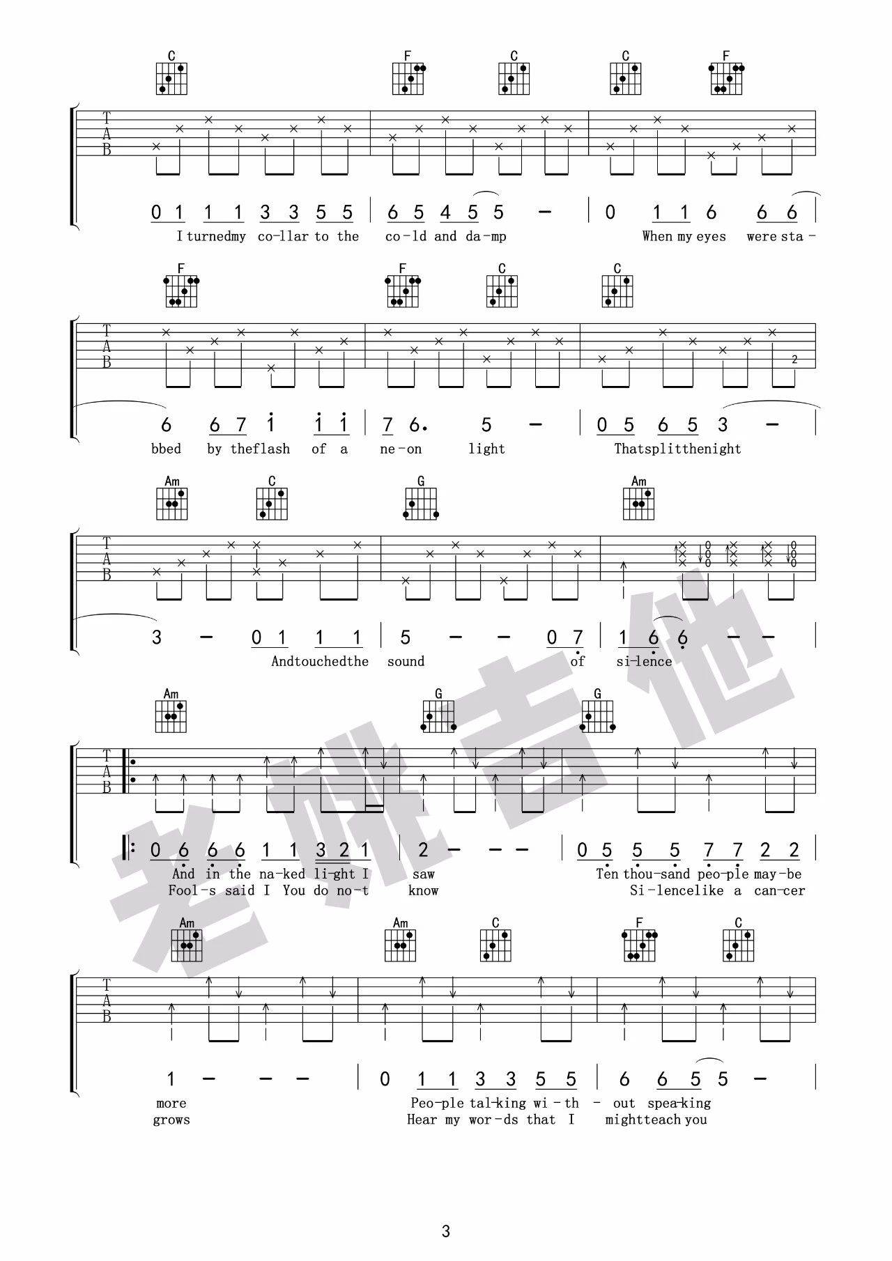 寂静之声吉他谱3