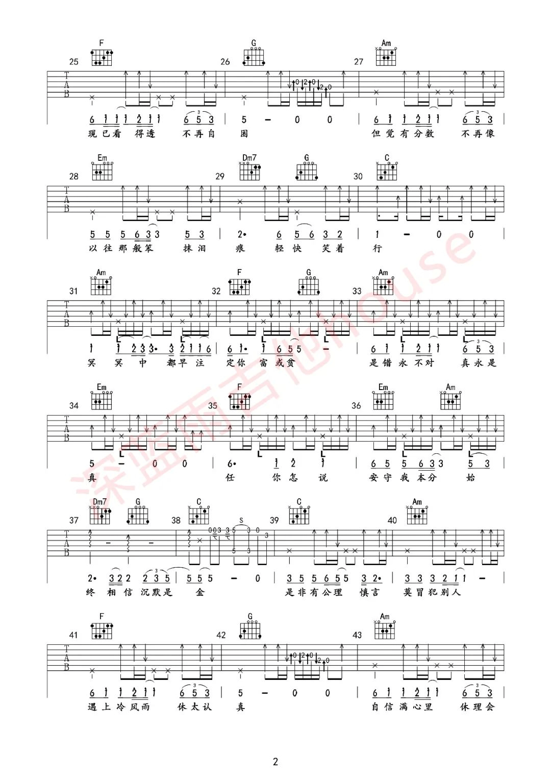 沉默是金吉他谱2-张国荣