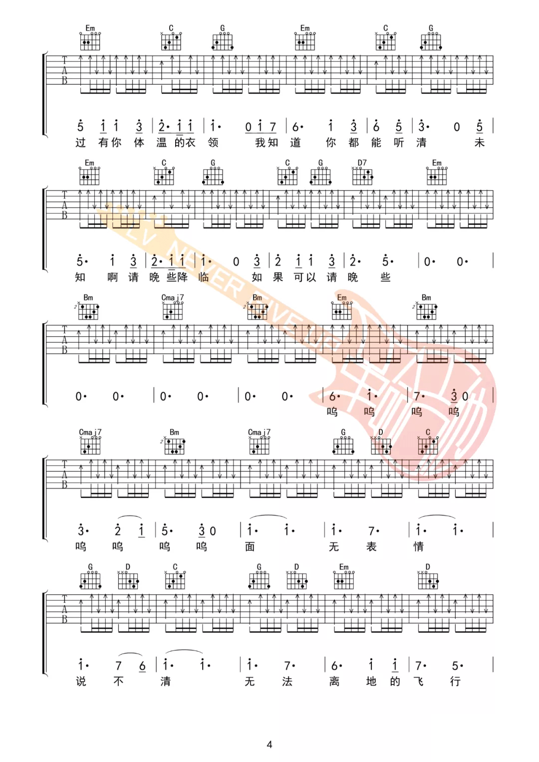 无法离地的飞行吉他谱4-痛仰乐队