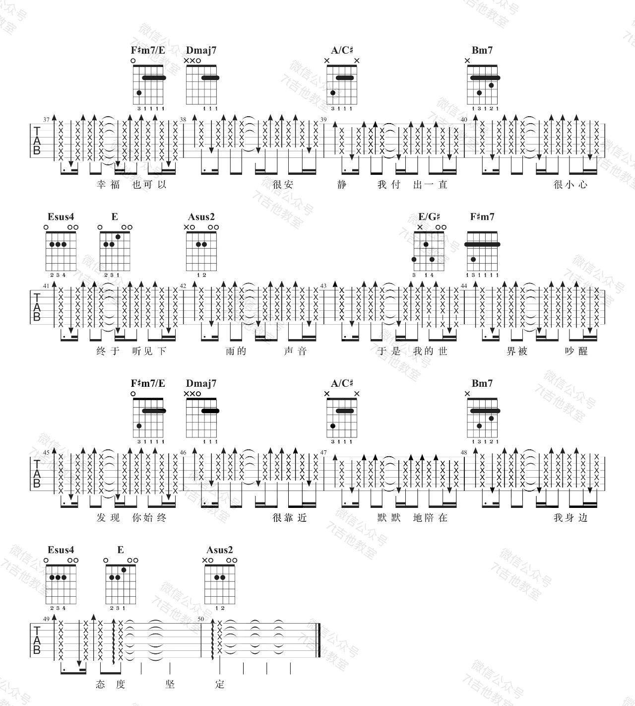 听见下雨的声音吉他谱3-周杰伦