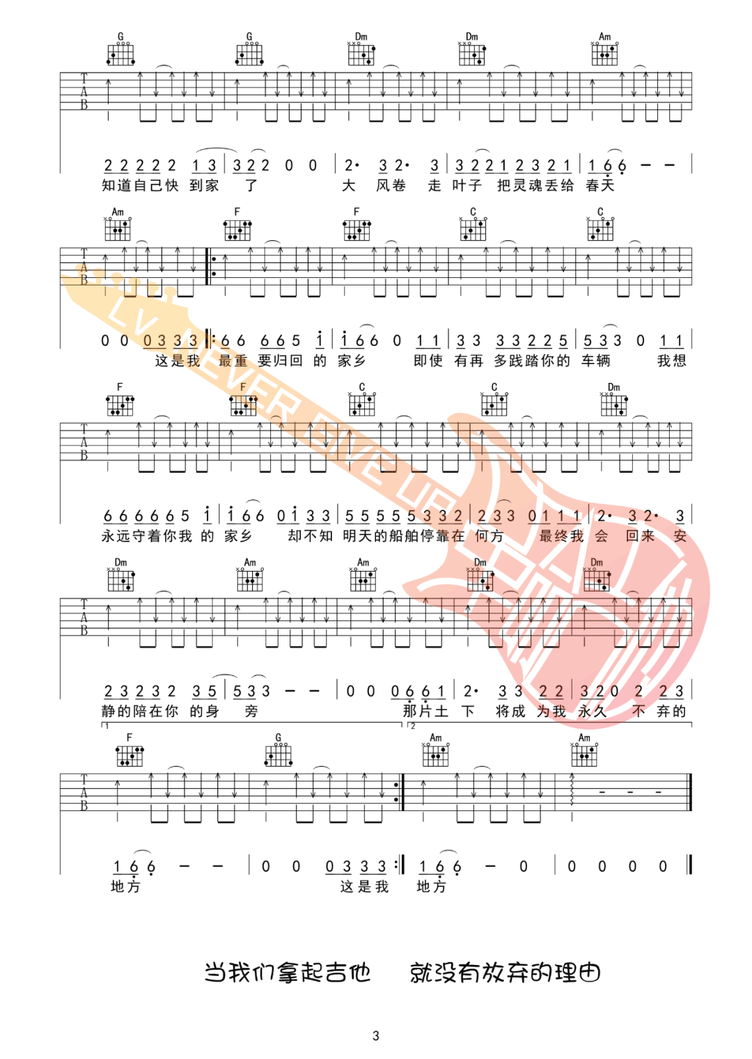 家乡吉他谱3-赵雷