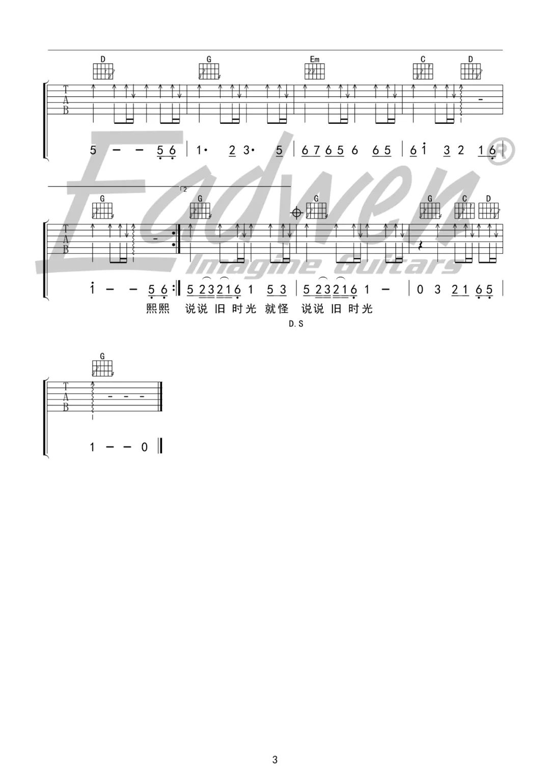 一半疯了一半算了吉他谱3-刘振宇