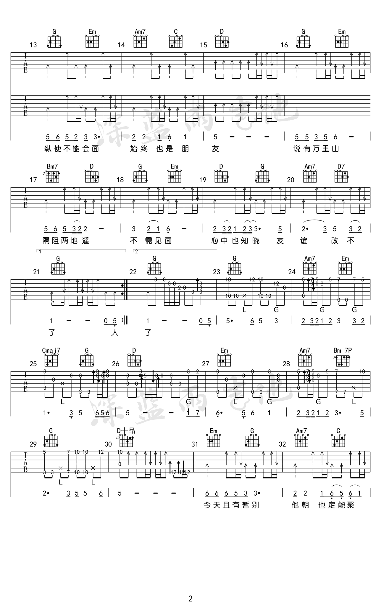 友谊之光吉他谱2-Maria-Cordero