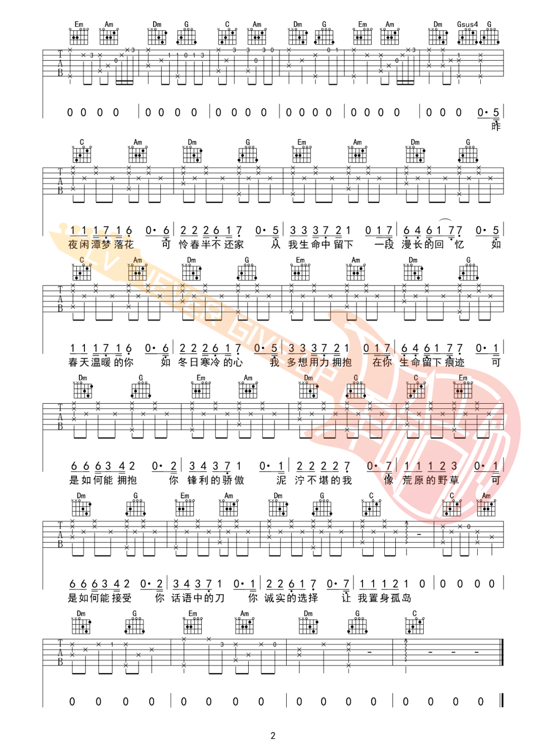 拥抱吉他谱2-C.S.B.Q