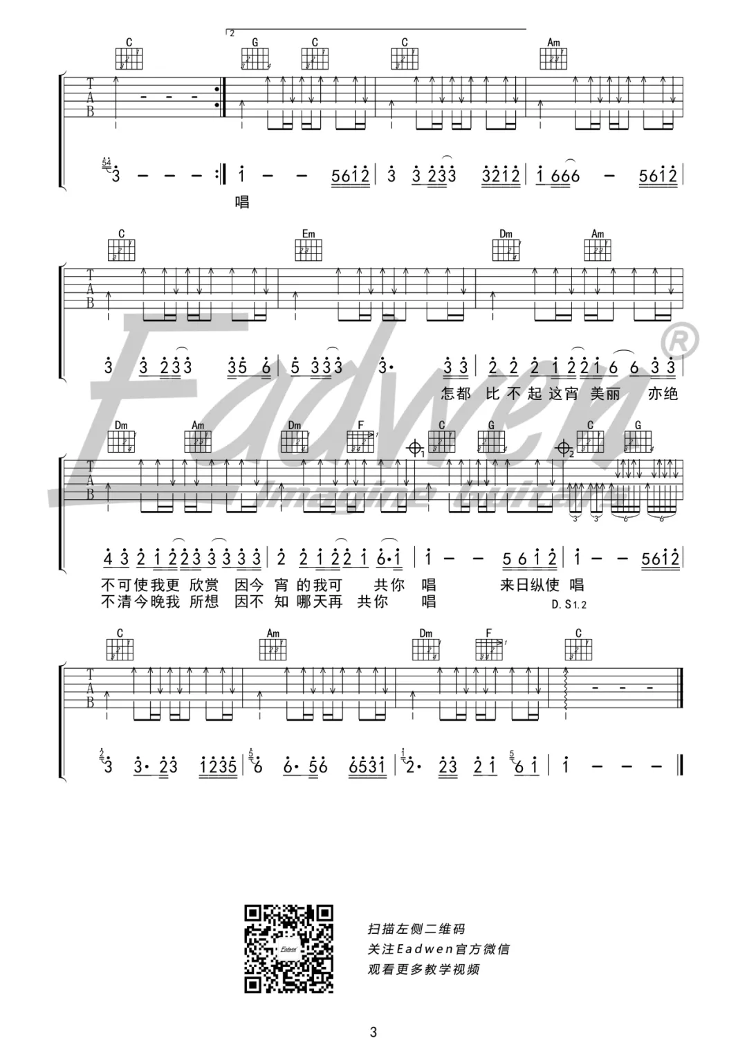千千阙歌吉他谱3-陈慧娴