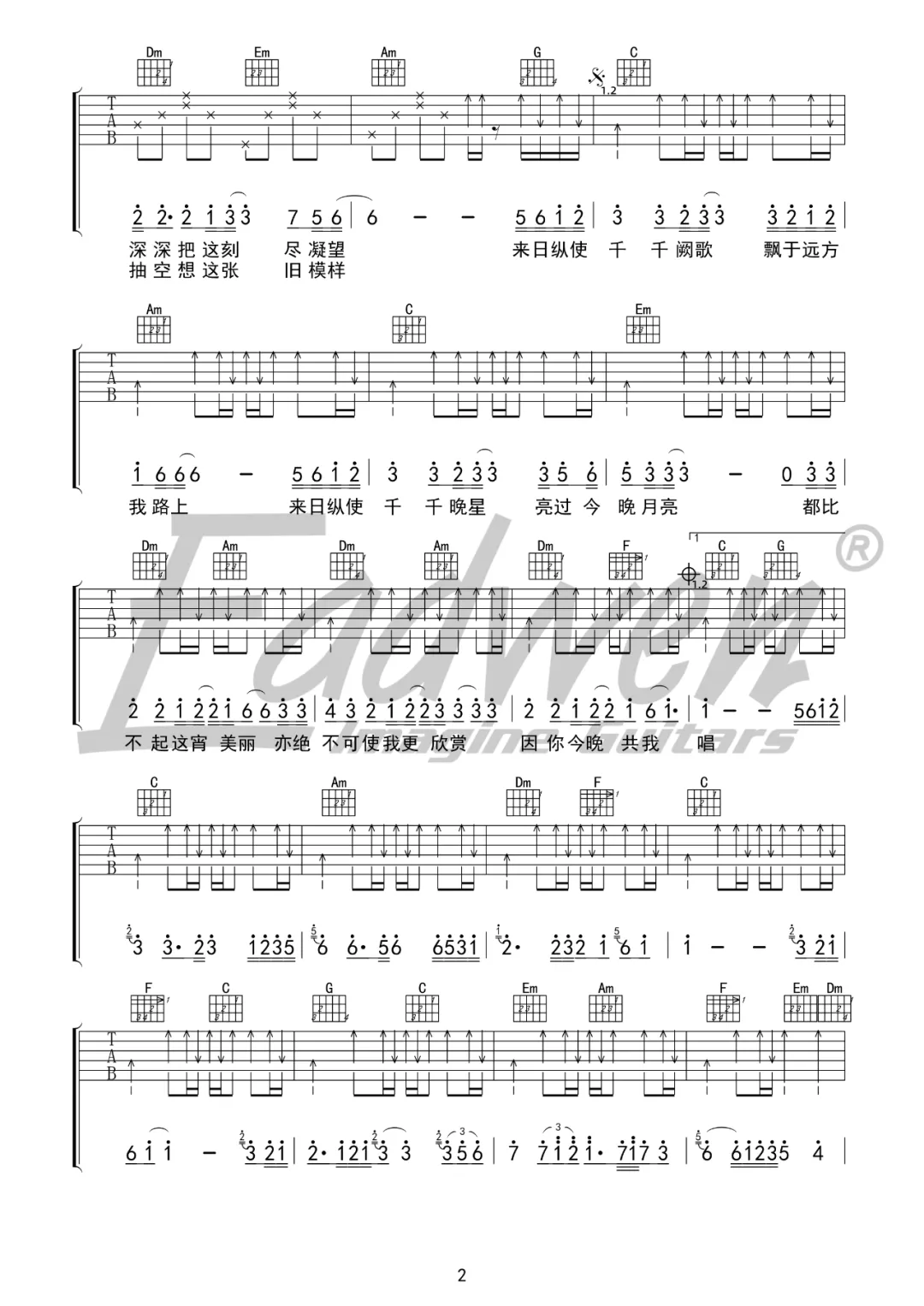 千千阙歌吉他谱2-陈慧娴