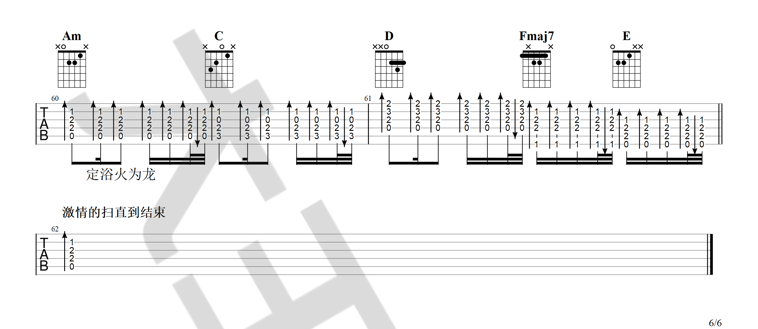 荒野魂斗罗吉他谱6-华晨宇