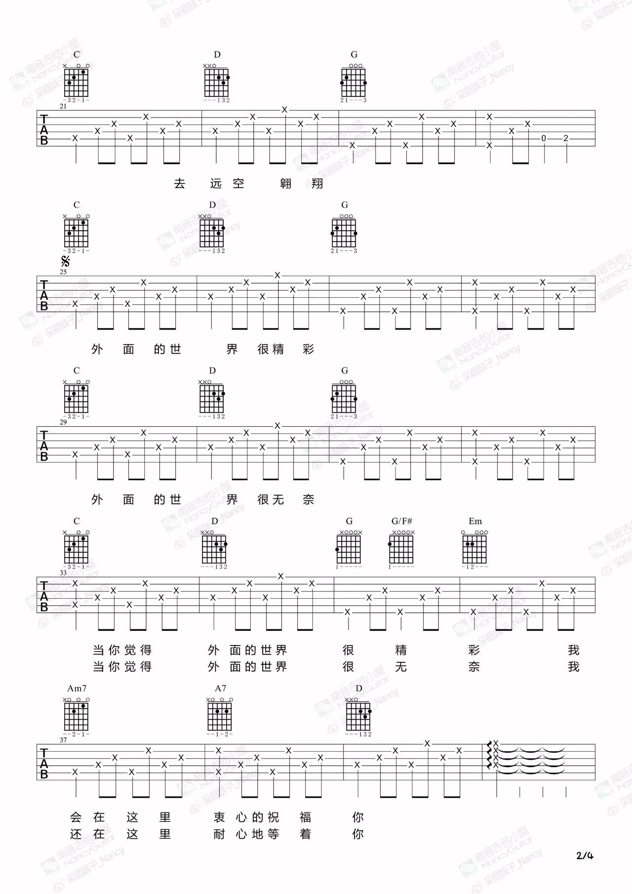 外面的世界吉他谱2-齐秦