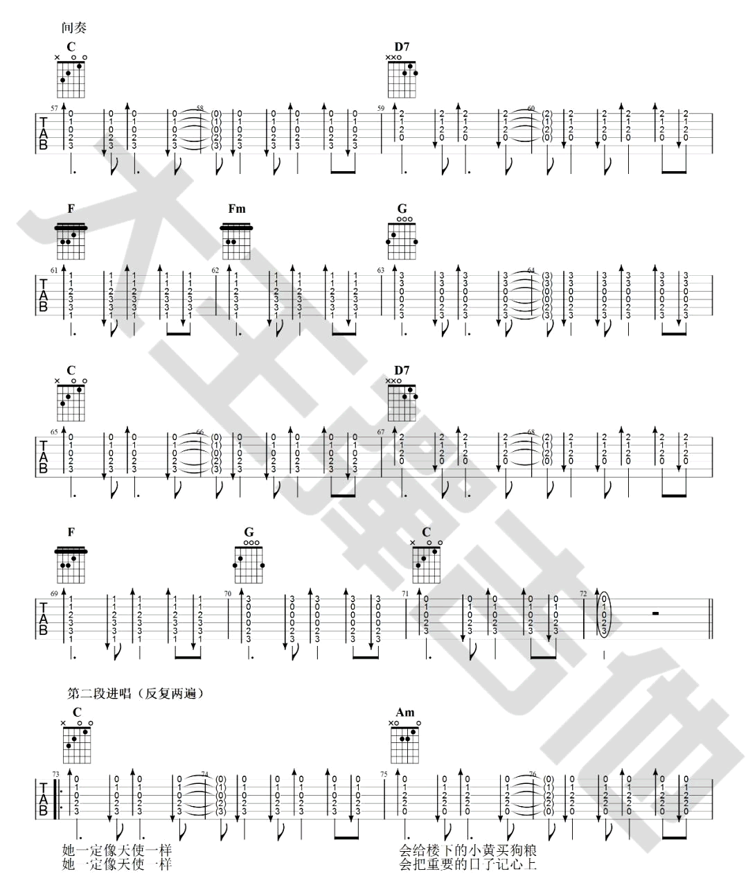 姑娘吉他谱4-王源