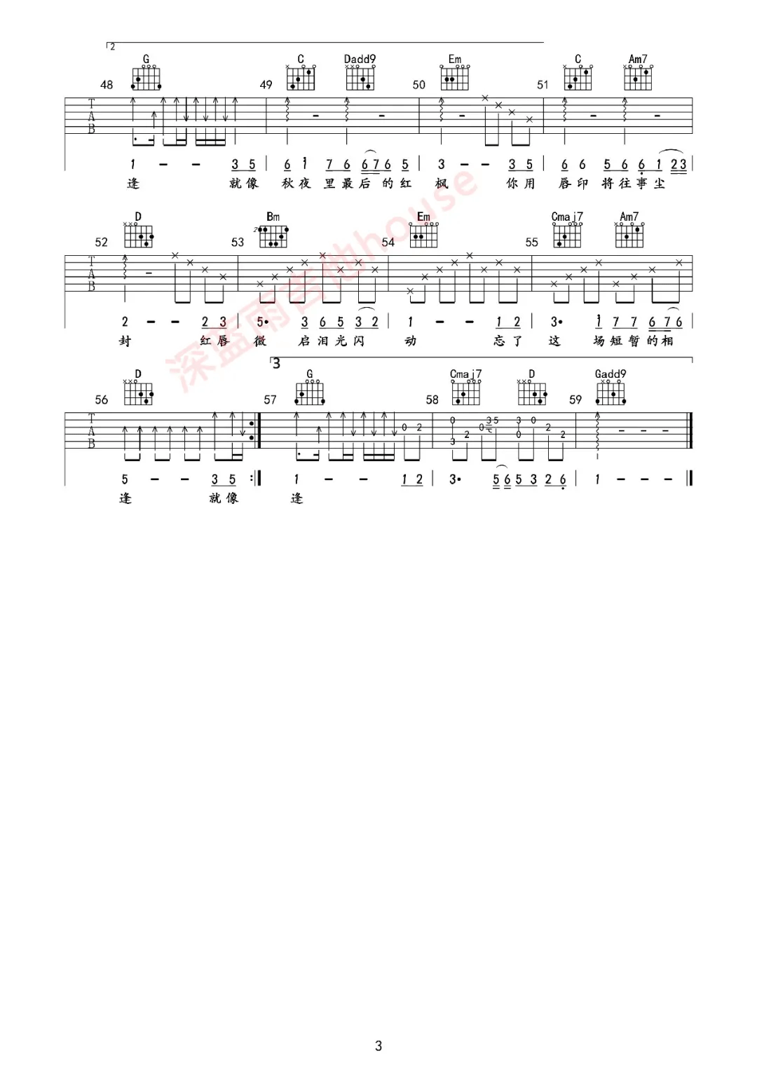 红唇吉他谱3-安静