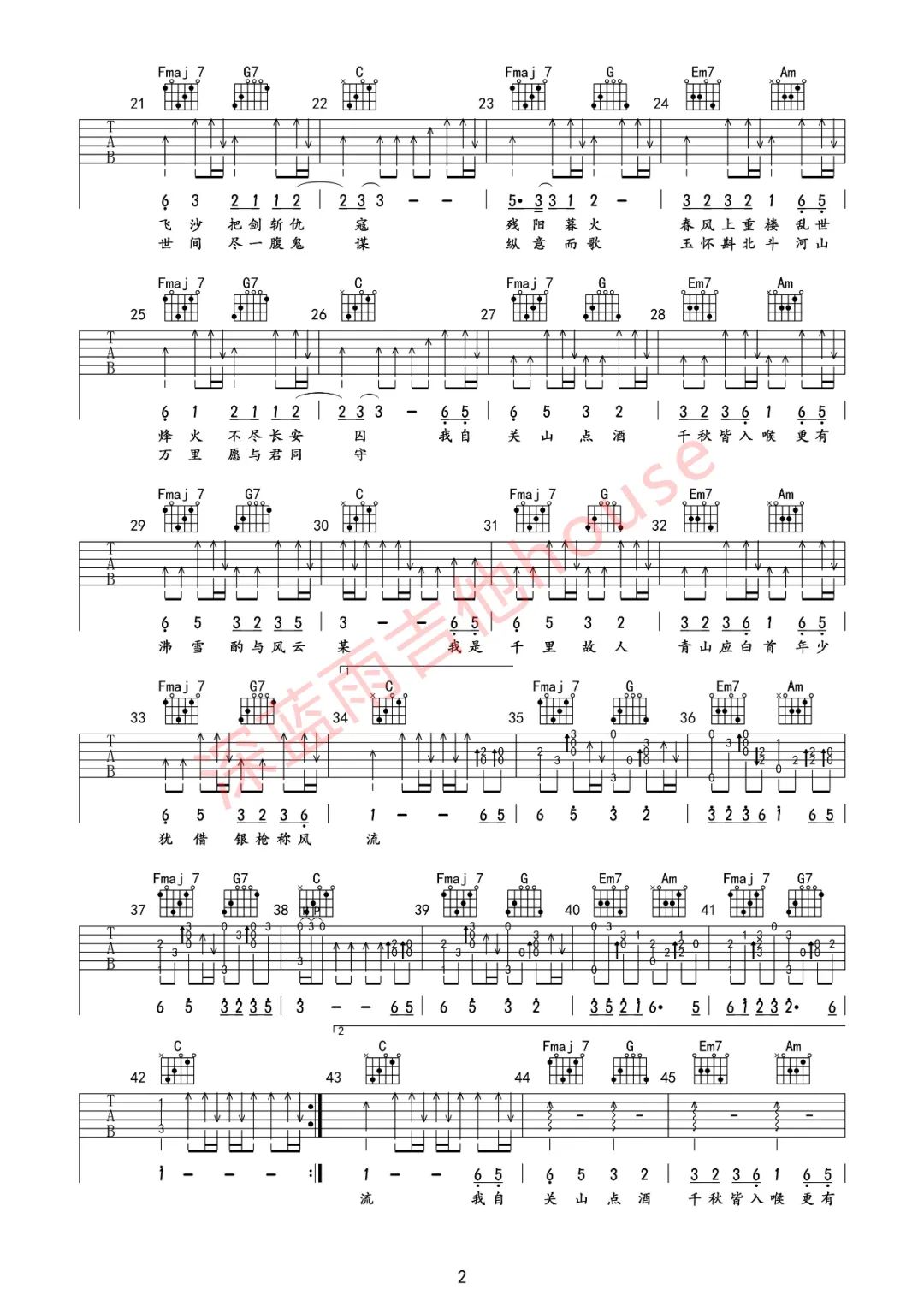 关山酒吉他谱2-等什么君