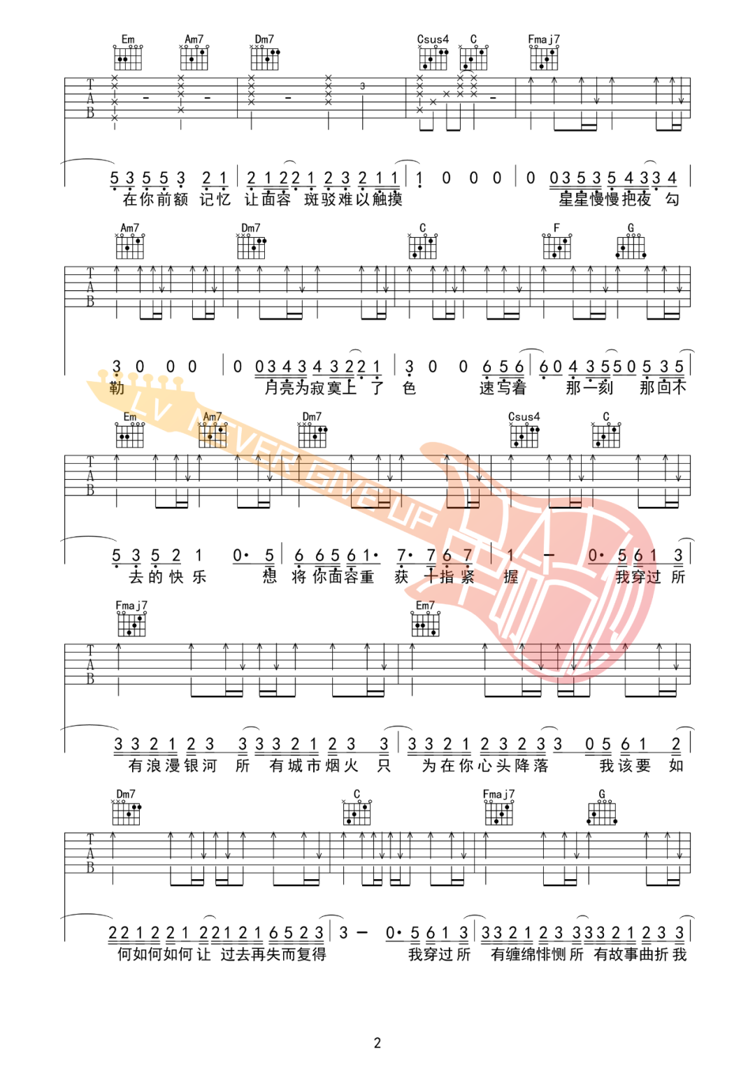 你的轮廓吉他谱2-叶琼琳