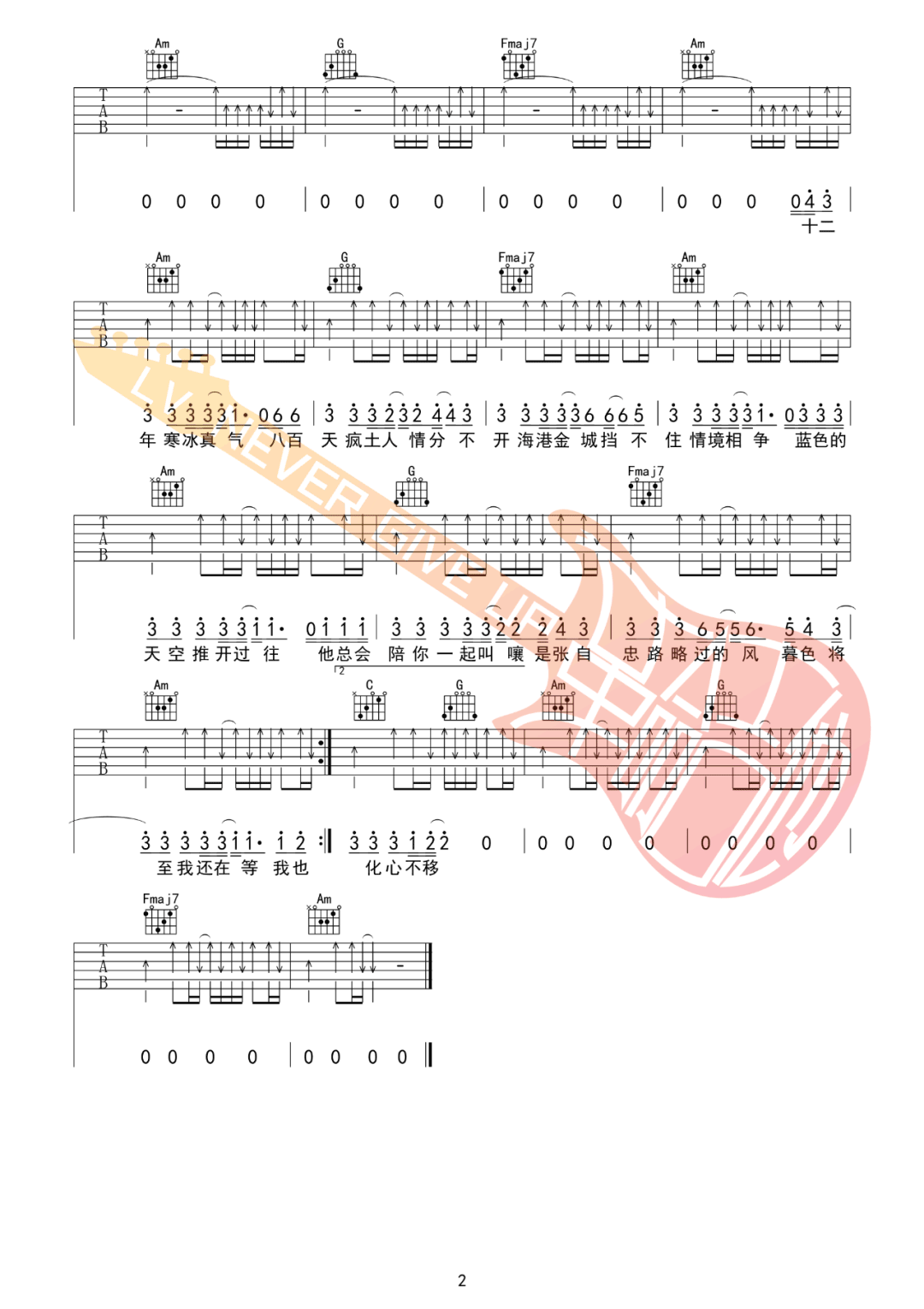 疯土吉他谱2-刘森