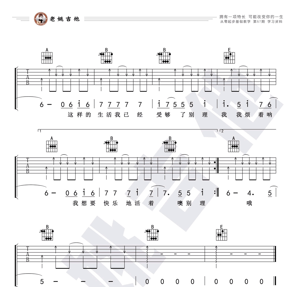 结果吉他谱2-花儿乐队