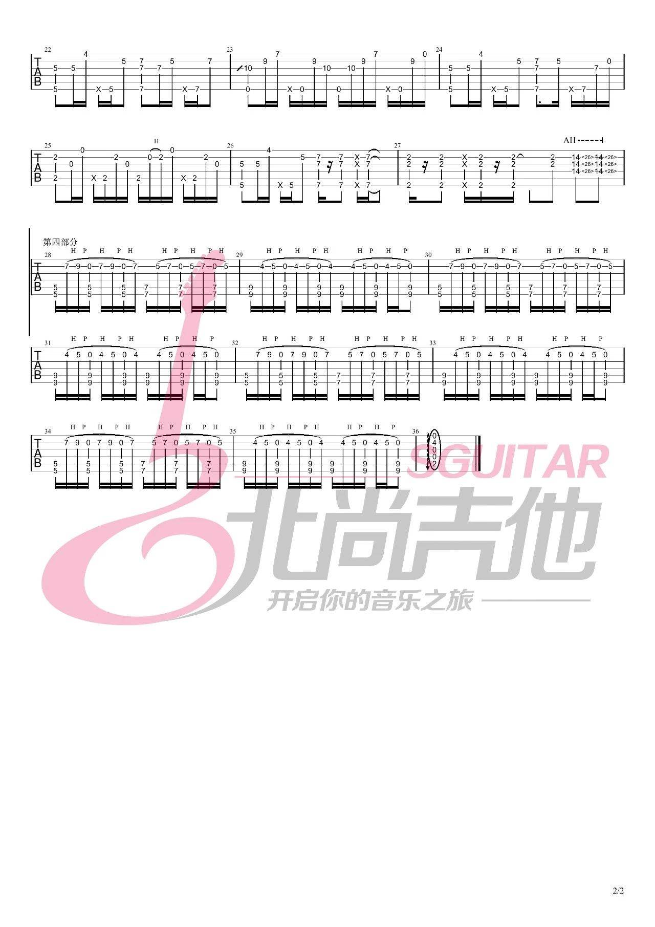 忆指弹吉他谱2-陈亮