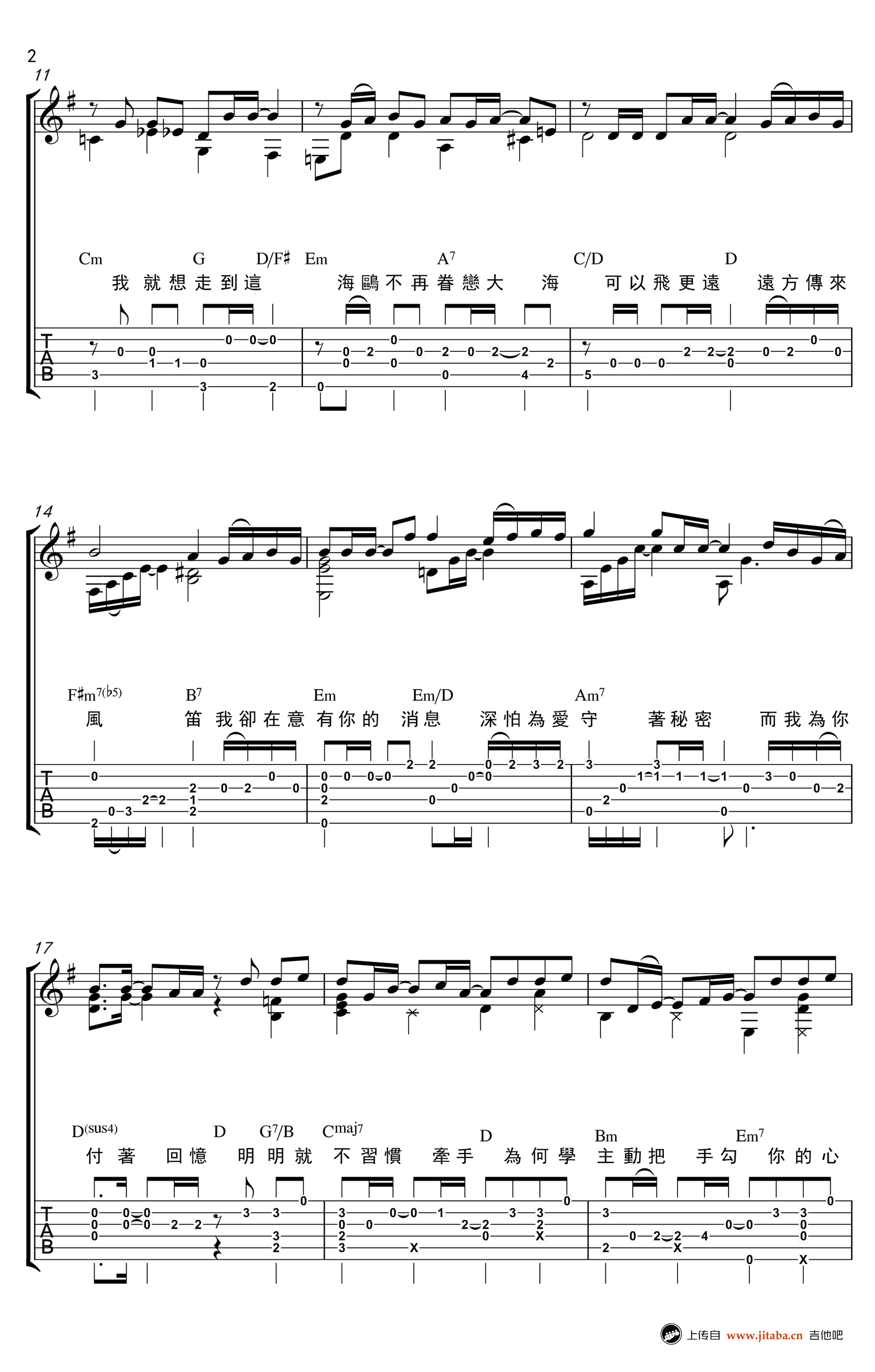 明明就指弹吉他谱2-周杰伦