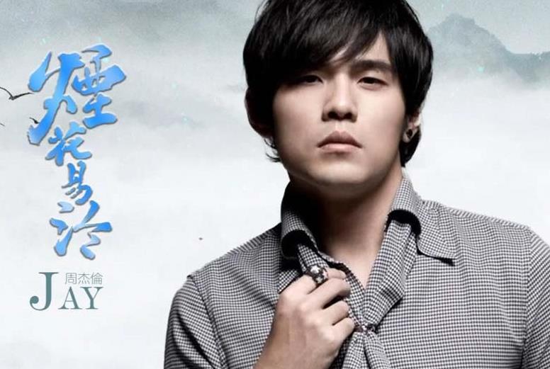 周杰伦《烟花易冷》吉他弹唱教学 C调 极致还原