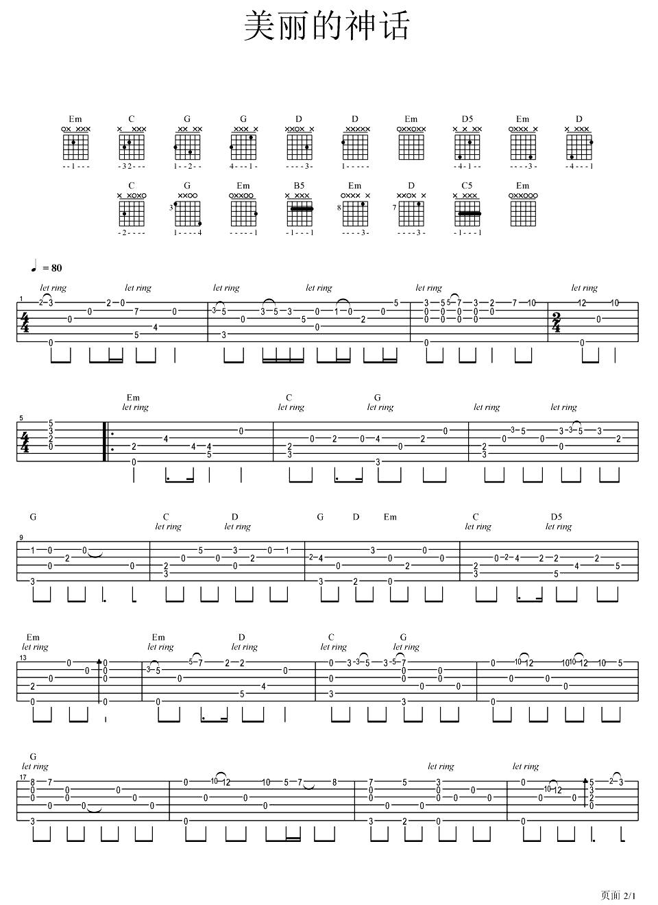 美丽的神话指弹谱_电影_神话_主题曲_吉他独奏谱