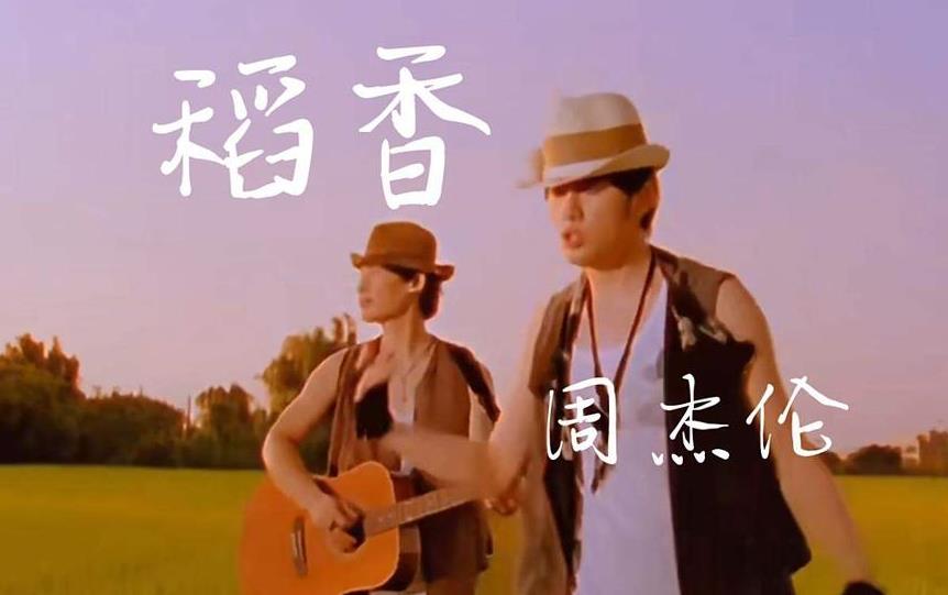 稻香吉他谱_周杰伦_A调指法原版弹唱谱 吉他弹唱示范