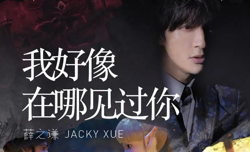 我好像在哪见过你吉他谱_薛之谦_C调原版弹唱示范