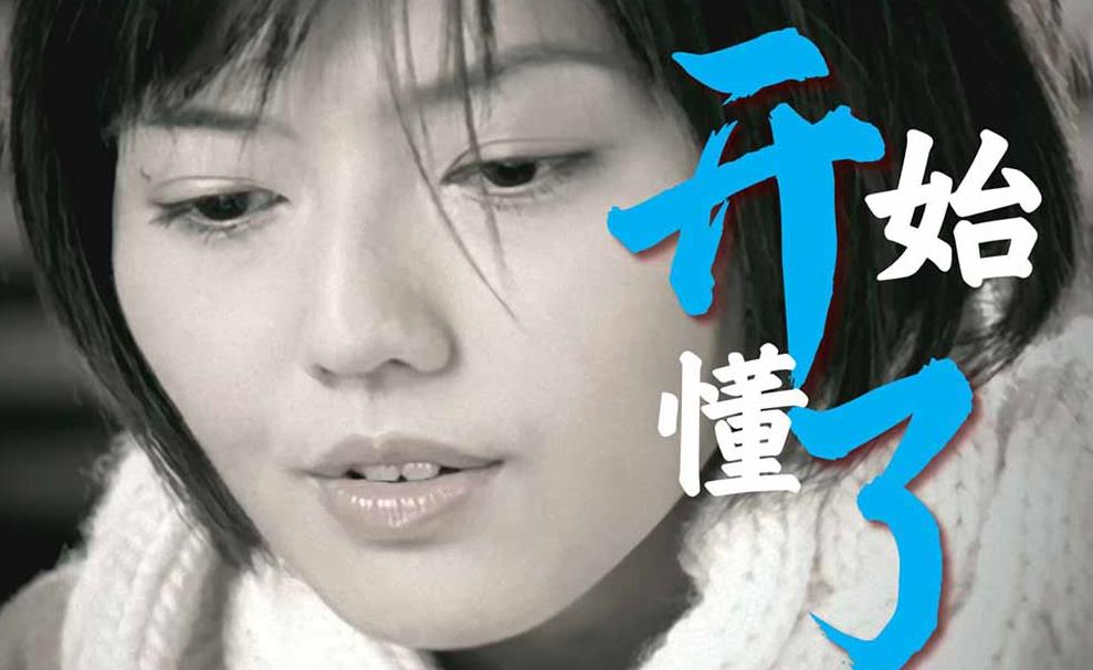 开始懂了_吉他谱_孙燕姿_C调弹唱六线谱 弹唱示范